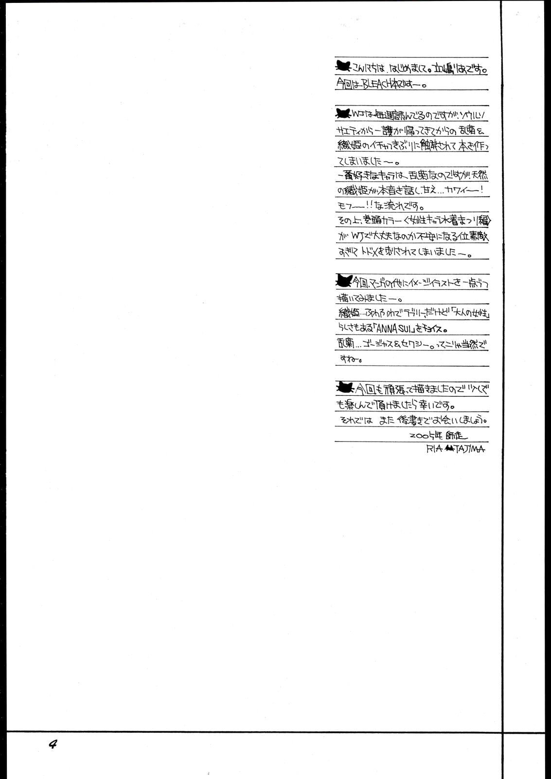 Love Potion #9 (BLEACH) 이미지 번호 3