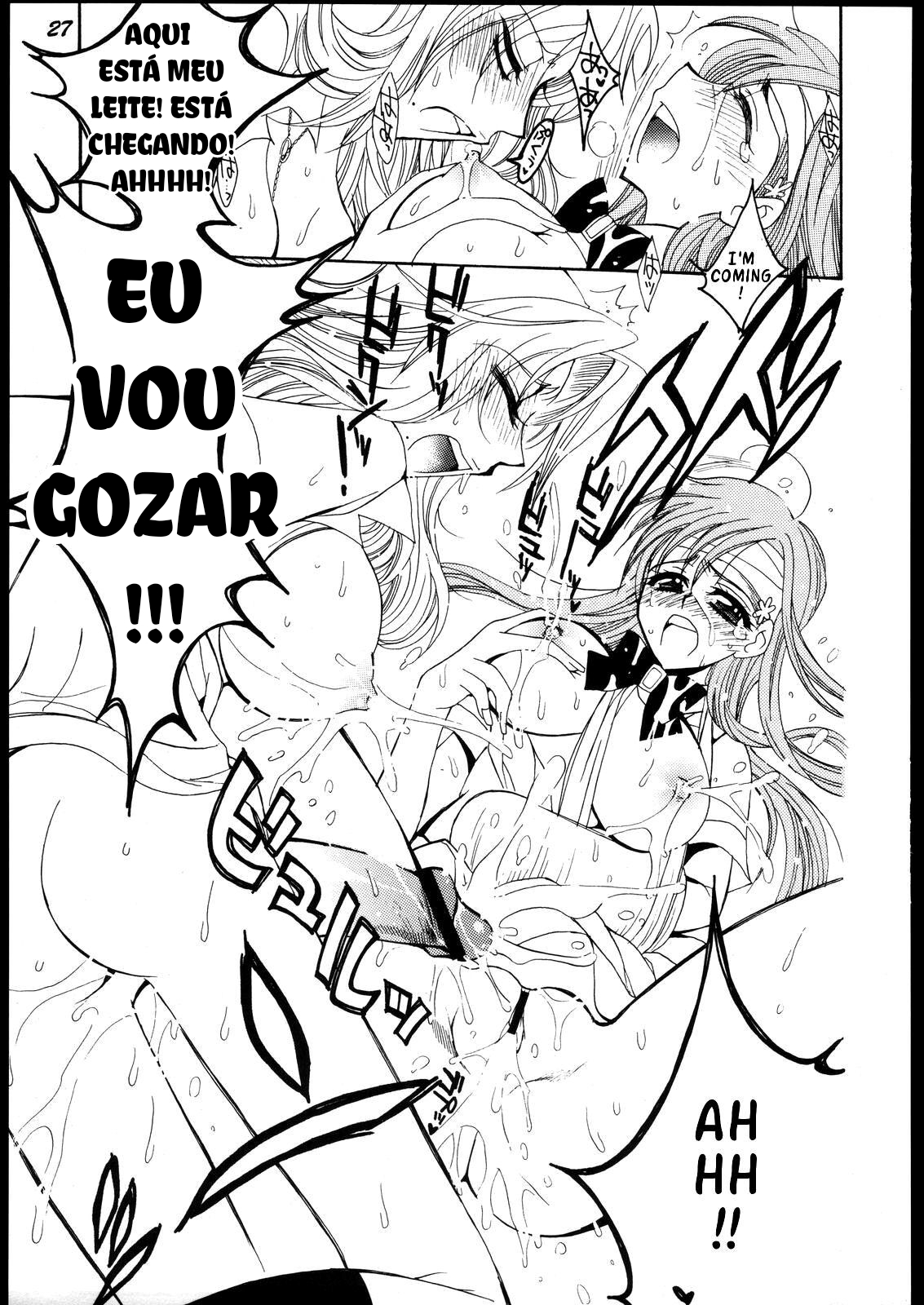 Love Potion #9 (BLEACH) 이미지 번호 25