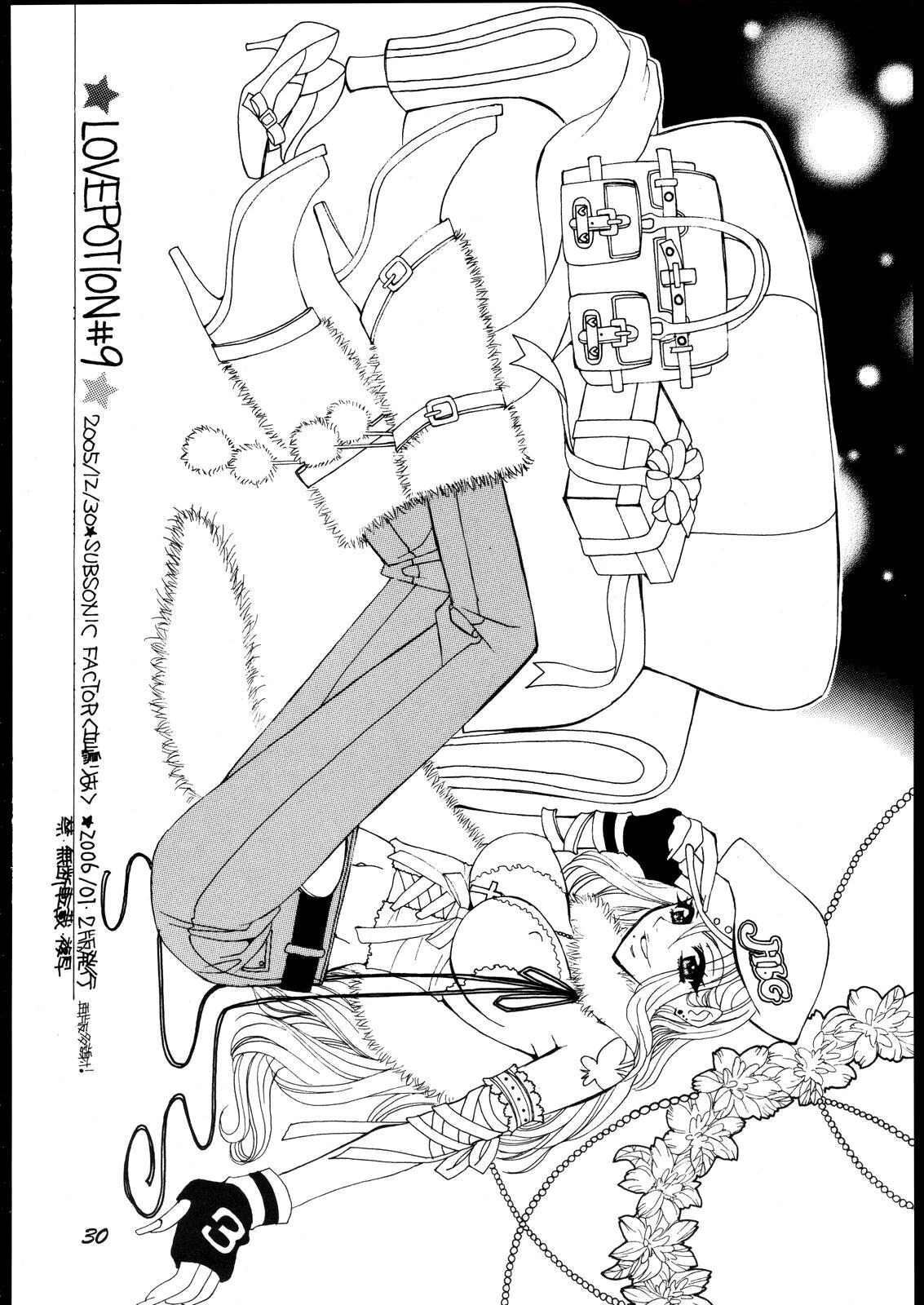 Love Potion #9 (BLEACH) 이미지 번호 29