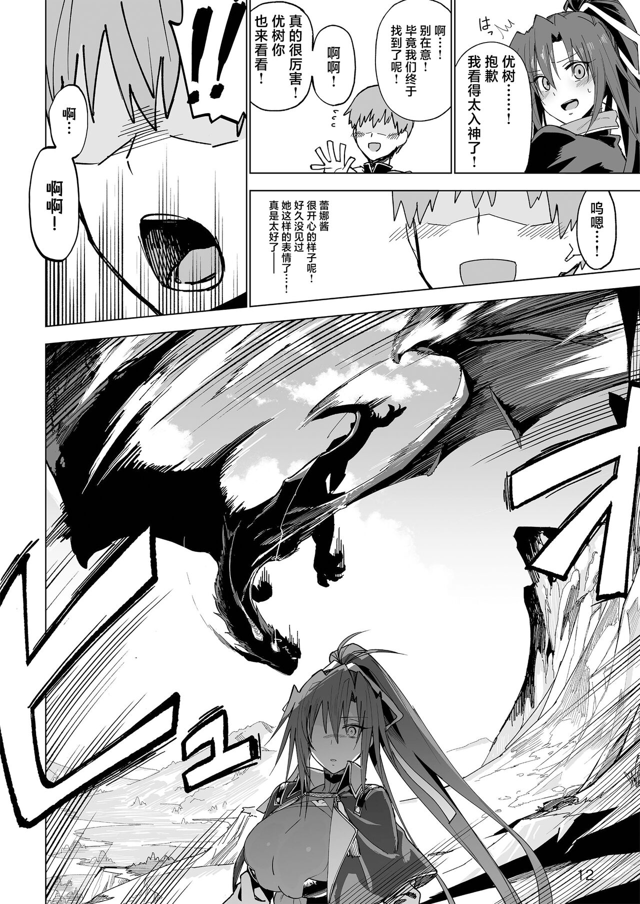 [Gatakomanchi (Komagata)] Isekai Mesu Yuusha [Chinese] [Digital] 이미지 번호 11