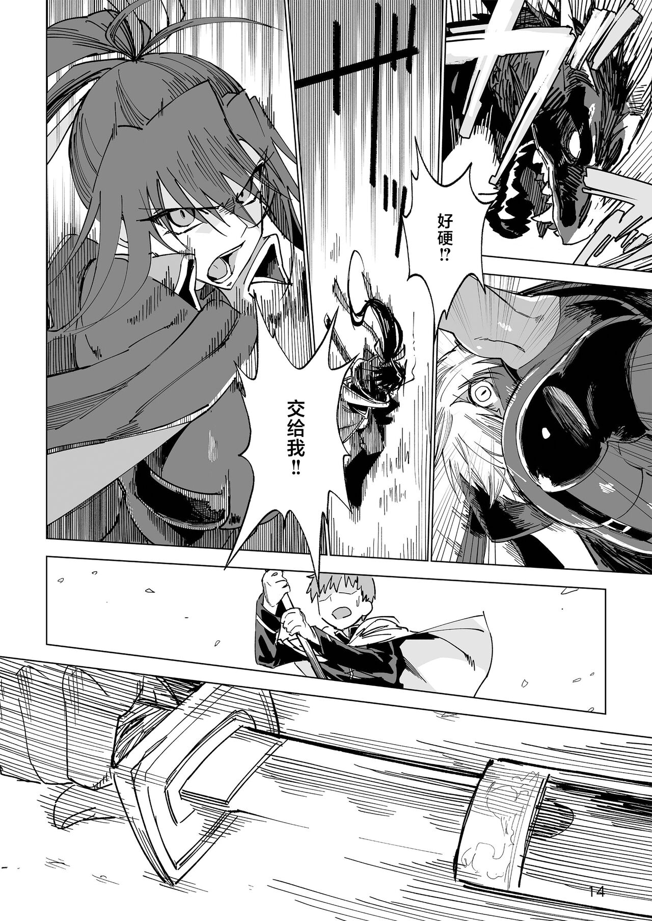 [Gatakomanchi (Komagata)] Isekai Mesu Yuusha [Chinese] [Digital] 이미지 번호 13