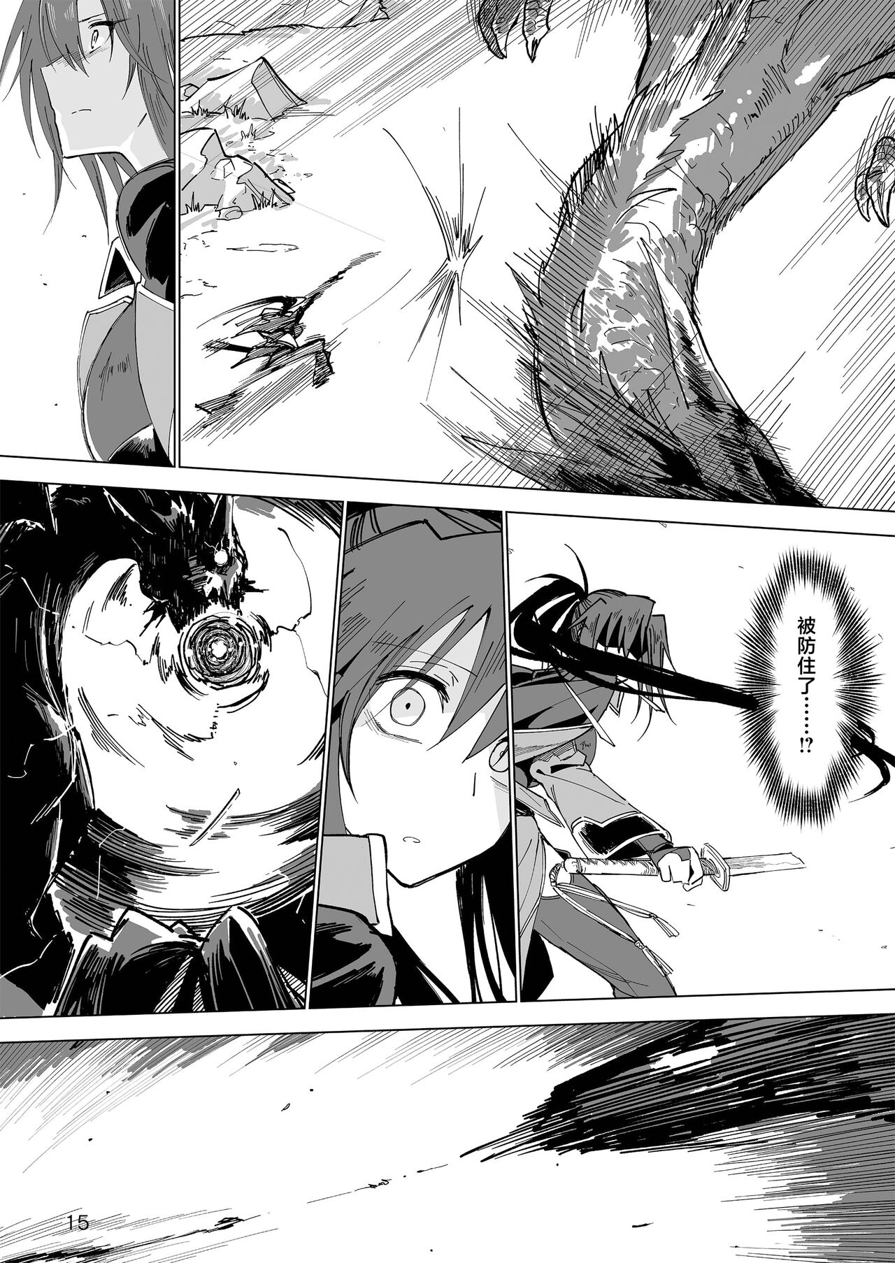 [Gatakomanchi (Komagata)] Isekai Mesu Yuusha [Chinese] [Digital] 이미지 번호 14