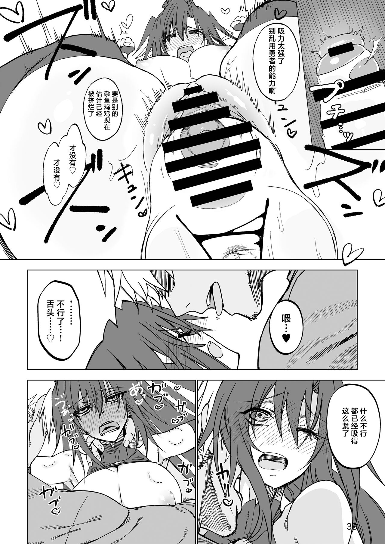 [Gatakomanchi (Komagata)] Isekai Mesu Yuusha [Chinese] [Digital] 이미지 번호 37