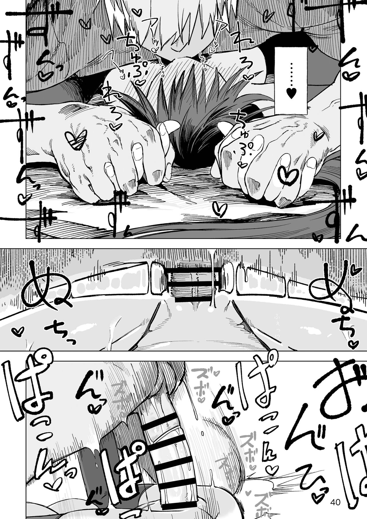 [Gatakomanchi (Komagata)] Isekai Mesu Yuusha [Chinese] [Digital] 이미지 번호 39