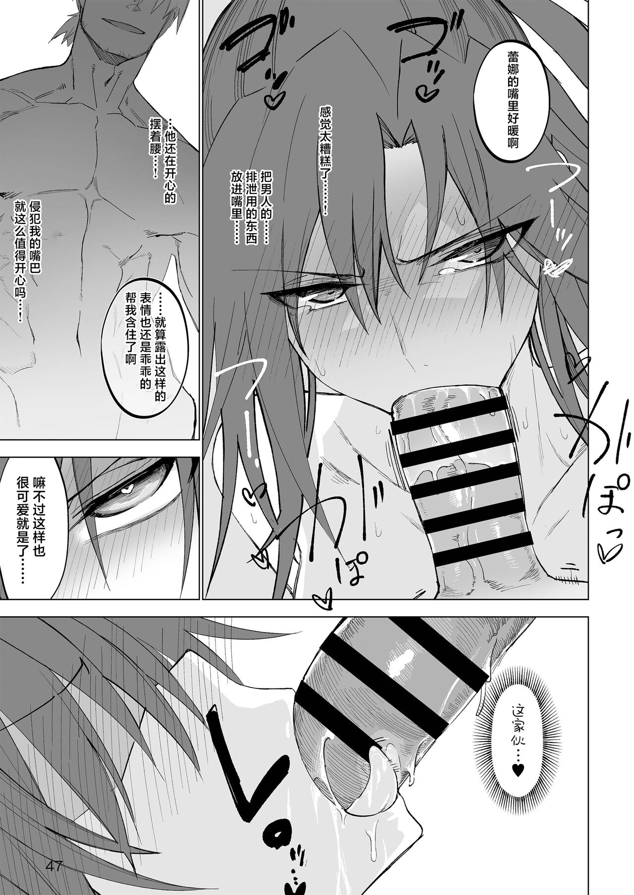 [Gatakomanchi (Komagata)] Isekai Mesu Yuusha [Chinese] [Digital] 이미지 번호 46