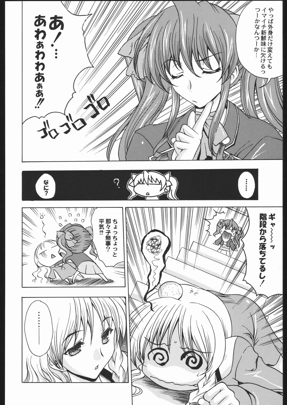 [Kacchuu Musume (Various)] Shiritsu Sangendou Gakuen Koubaibu 11 Gou 画像番号 43