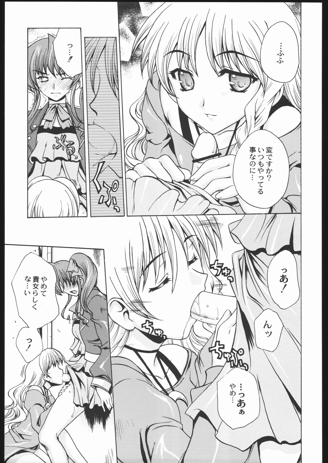 [Kacchuu Musume (Various)] Shiritsu Sangendou Gakuen Koubaibu 11 Gou 画像番号 46