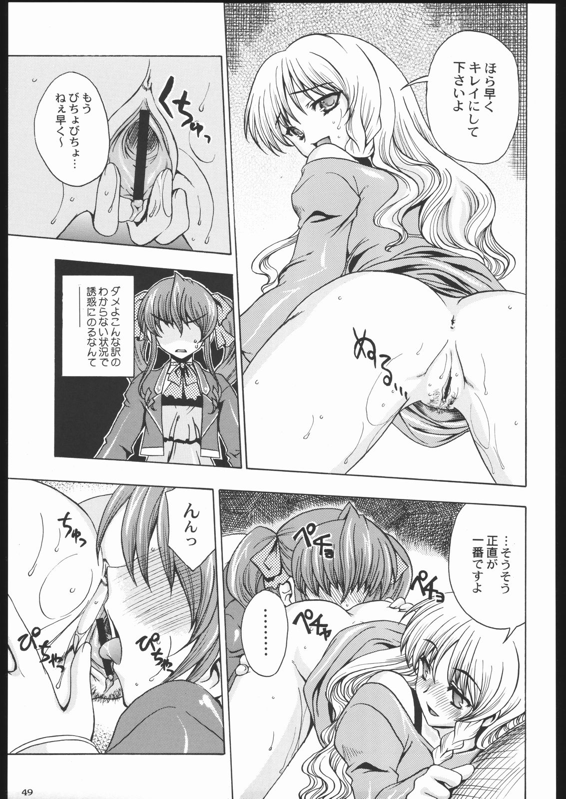 [Kacchuu Musume (Various)] Shiritsu Sangendou Gakuen Koubaibu 11 Gou 画像番号 48