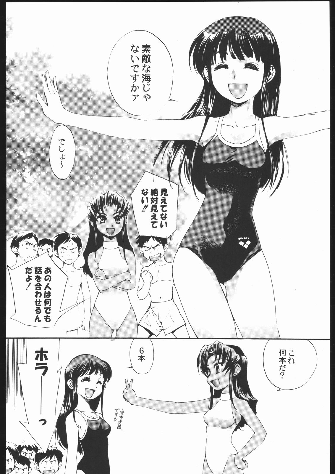 [Kacchuu Musume (Various)] Shiritsu Sangendou Gakuen Koubaibu 11 Gou 画像番号 63