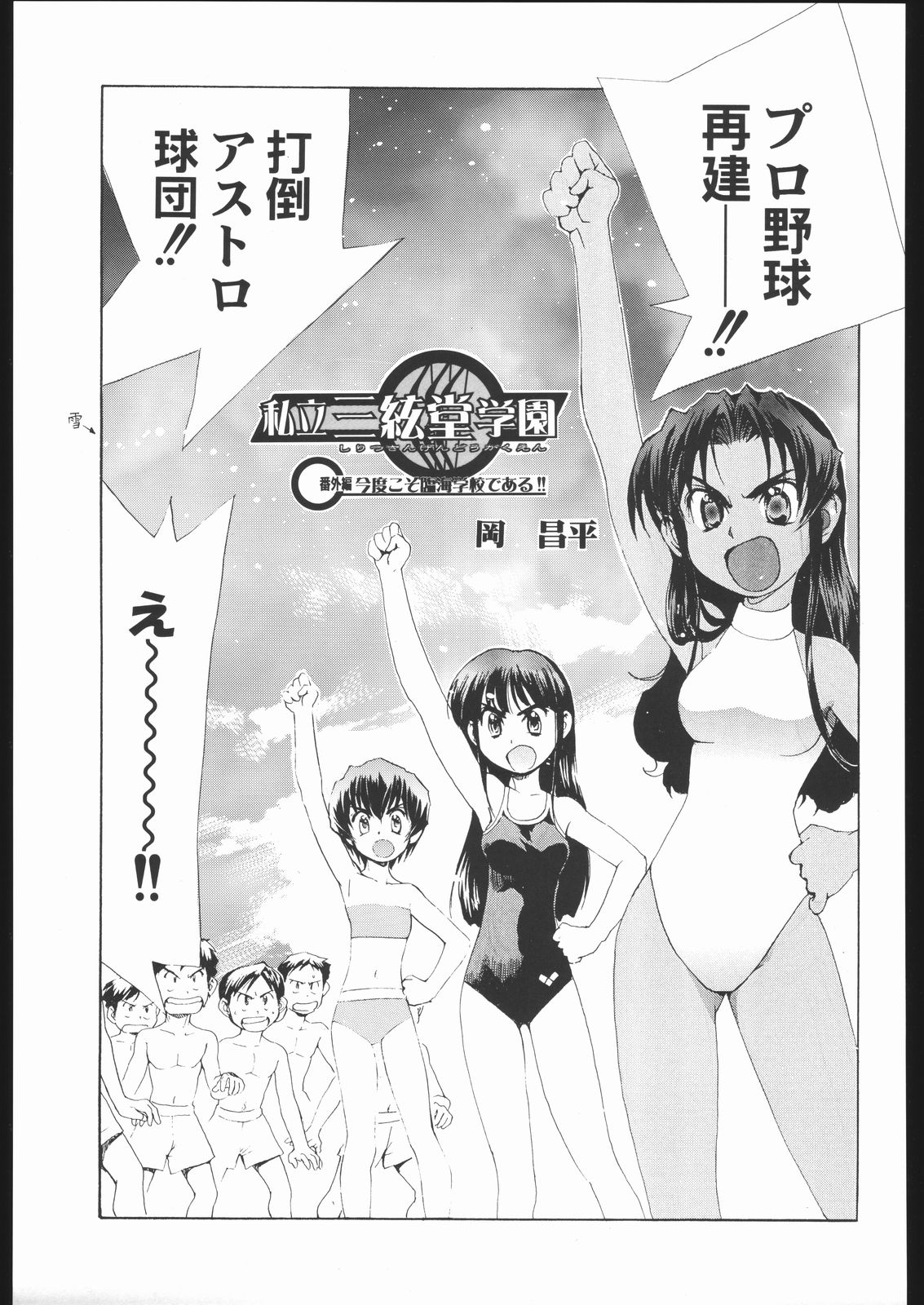 [Kacchuu Musume (Various)] Shiritsu Sangendou Gakuen Koubaibu 11 Gou 画像番号 76