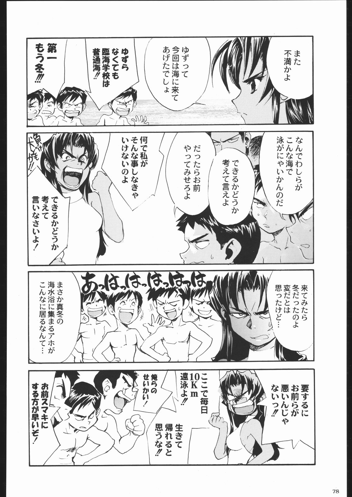 [Kacchuu Musume (Various)] Shiritsu Sangendou Gakuen Koubaibu 11 Gou 画像番号 77