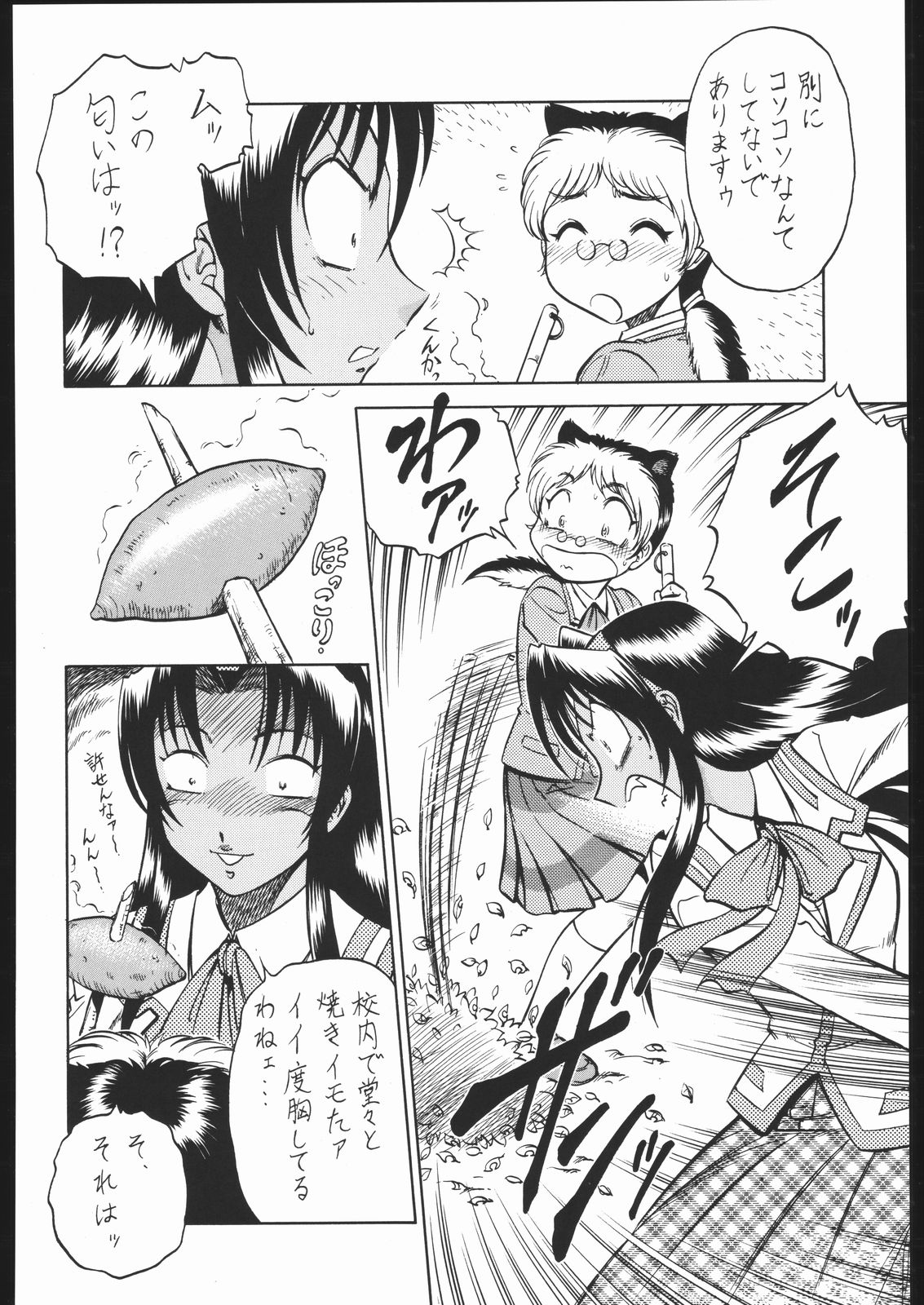 [Kacchuu Musume (Various)] Shiritsu Sangendou Gakuen Koubaibu 11 Gou 画像番号 101