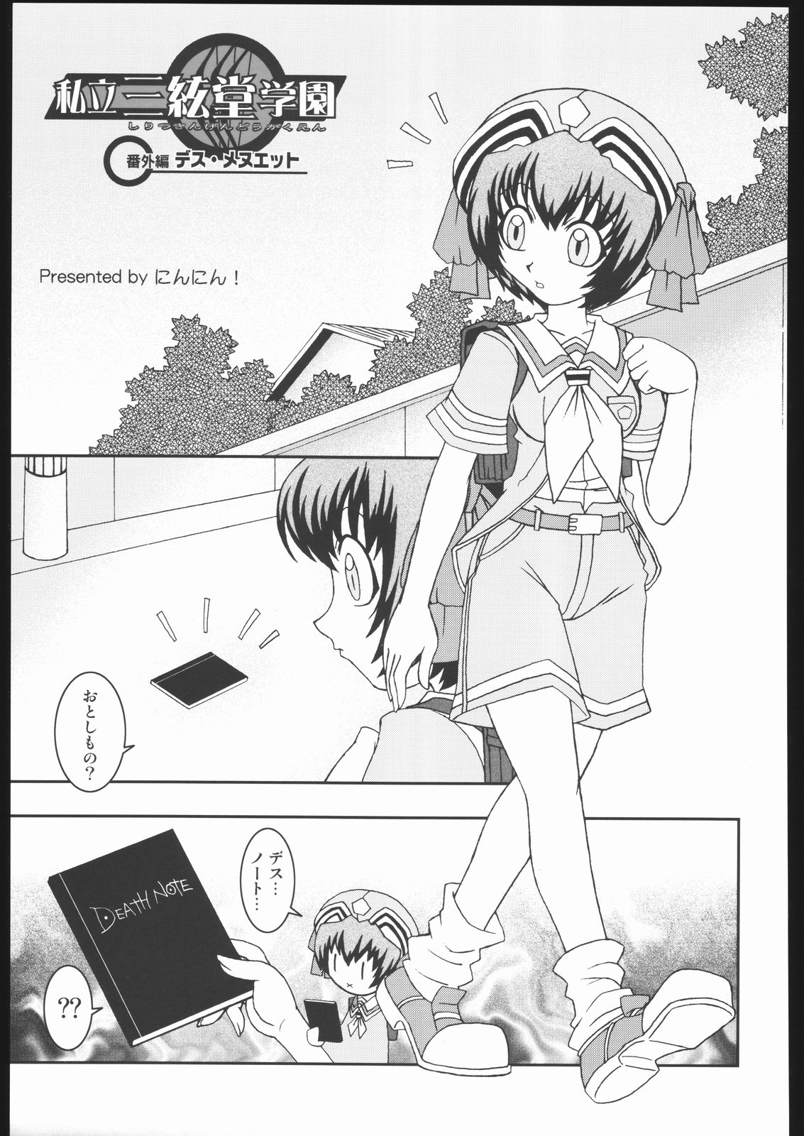 [Kacchuu Musume (Various)] Shiritsu Sangendou Gakuen Koubaibu 11 Gou 画像番号 126