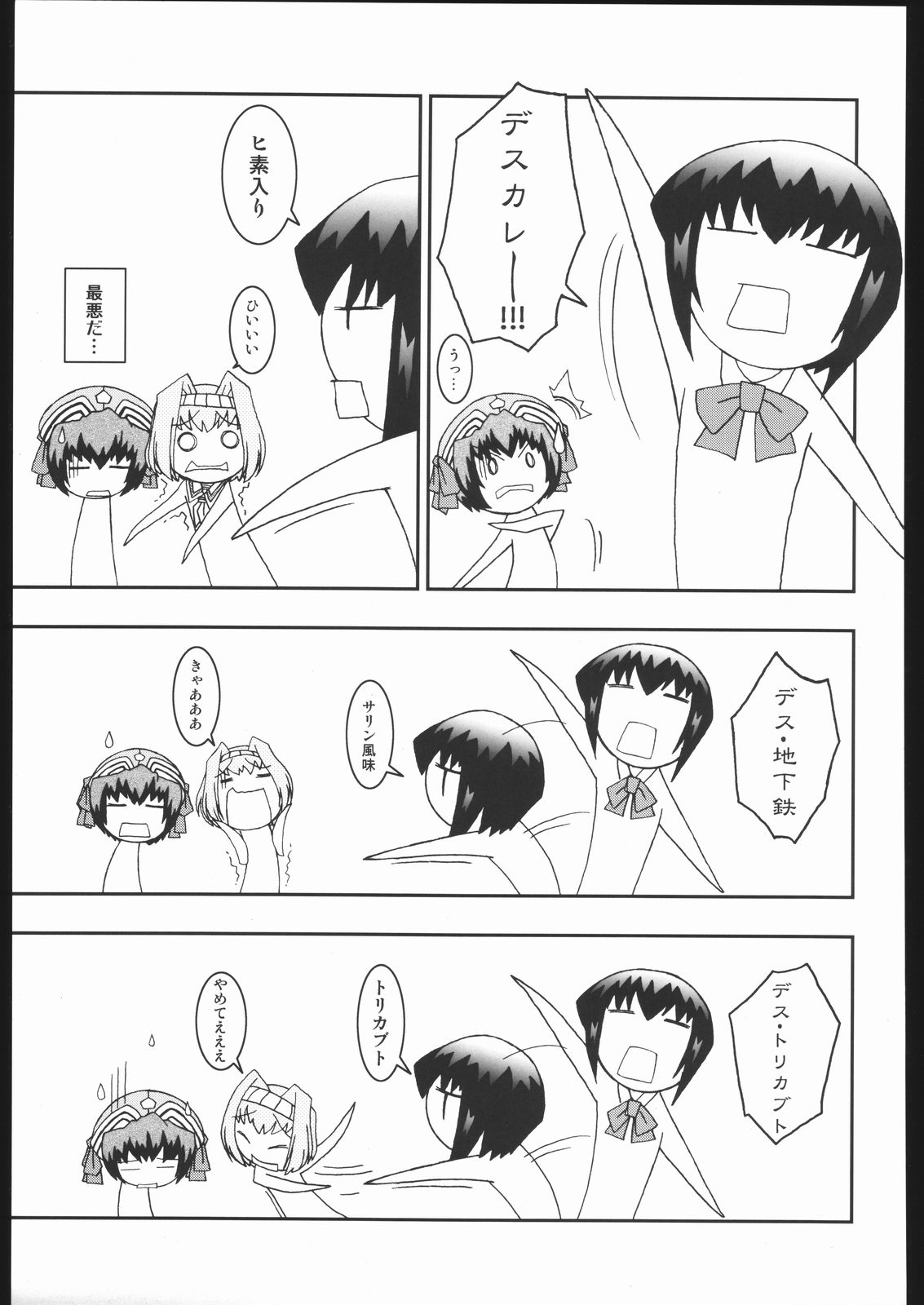 [Kacchuu Musume (Various)] Shiritsu Sangendou Gakuen Koubaibu 11 Gou 画像番号 132