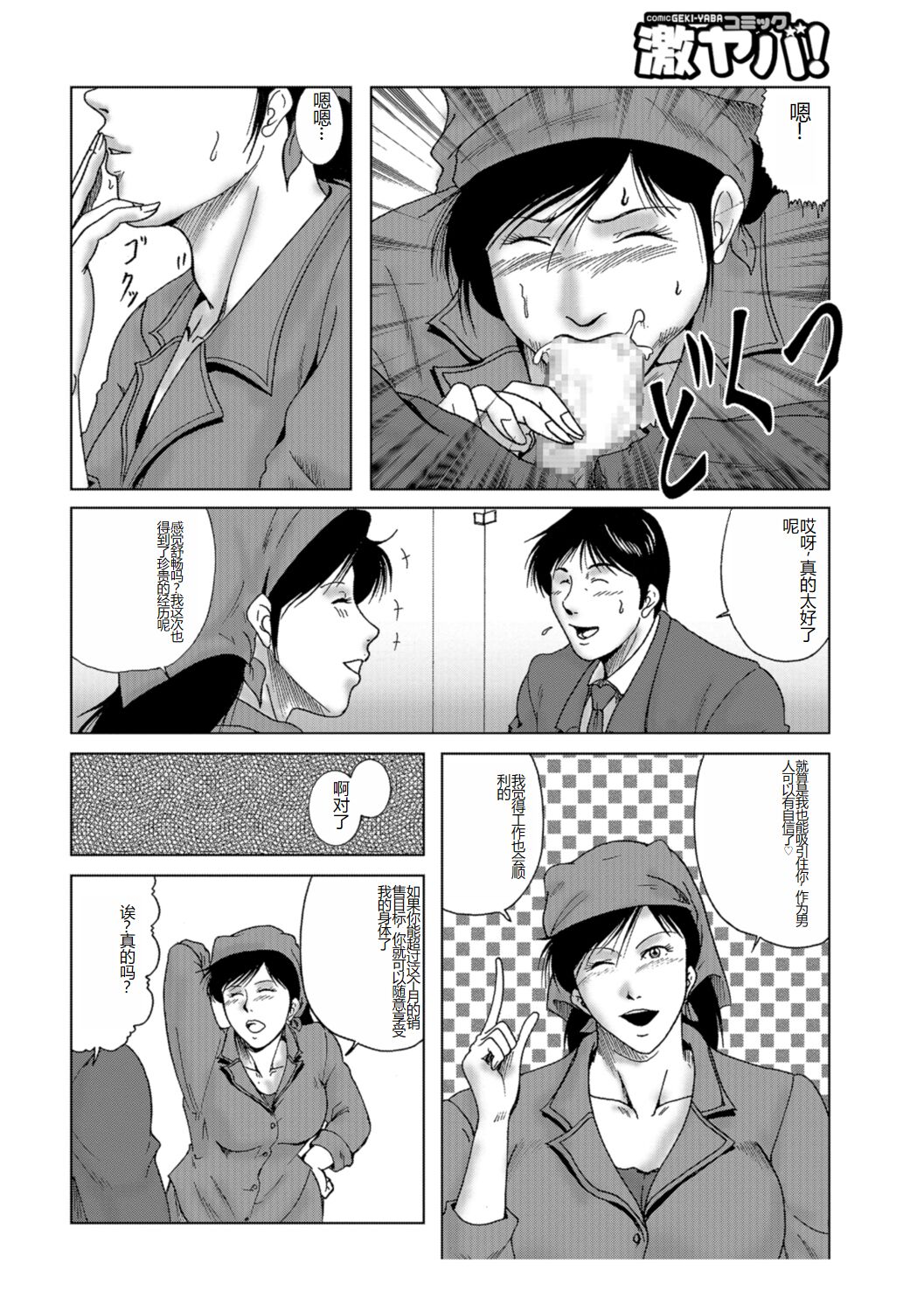 [Umiyama Misaki] Misoji Uwakiduma 01 [Digital] [Chinese] image number 12