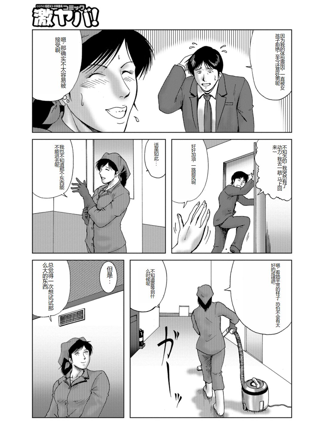 [Umiyama Misaki] Misoji Uwakiduma 01 [Digital] [Chinese] image number 13