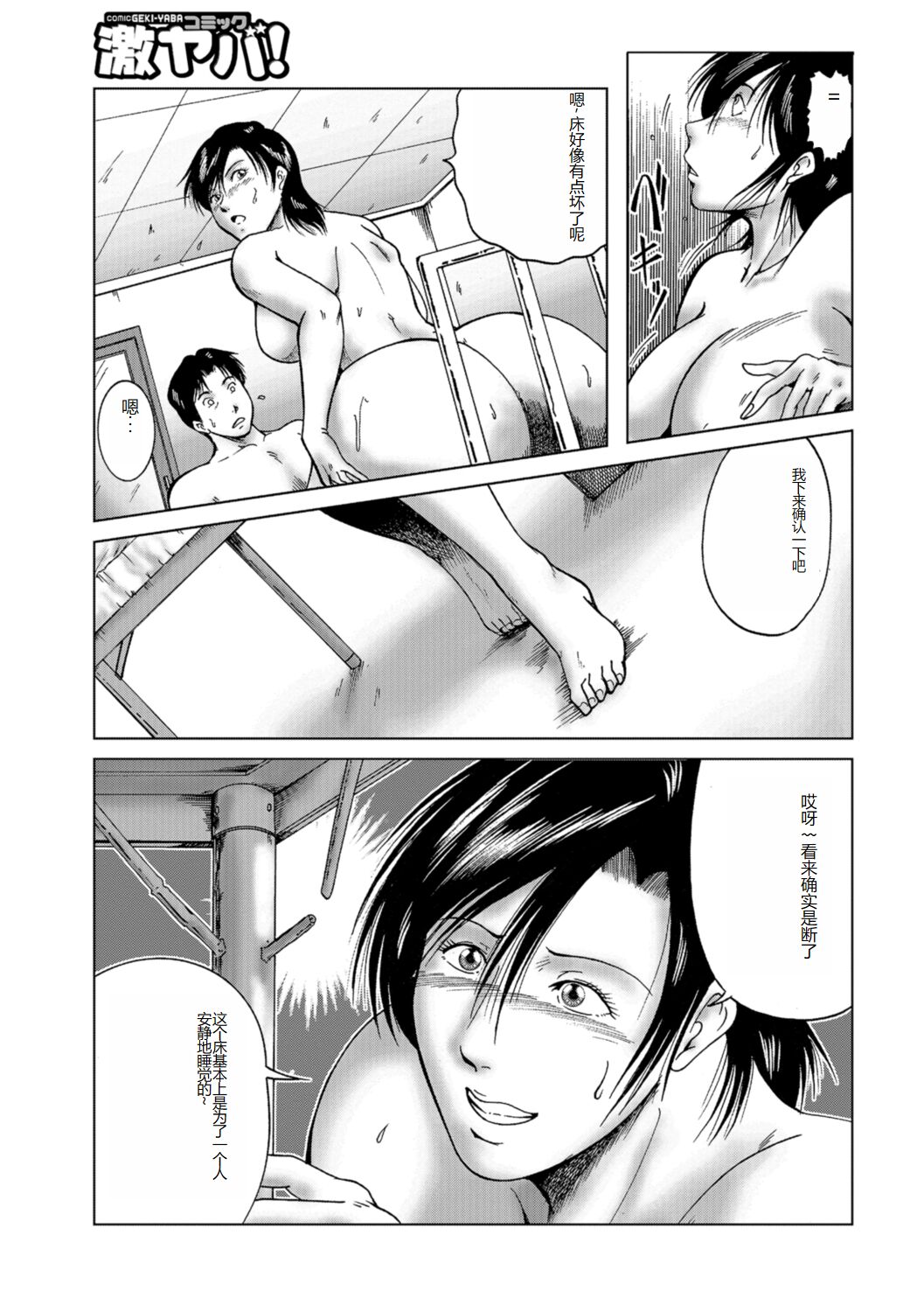 [Umiyama Misaki] Misoji Uwakiduma 01 [Digital] [Chinese] image number 45