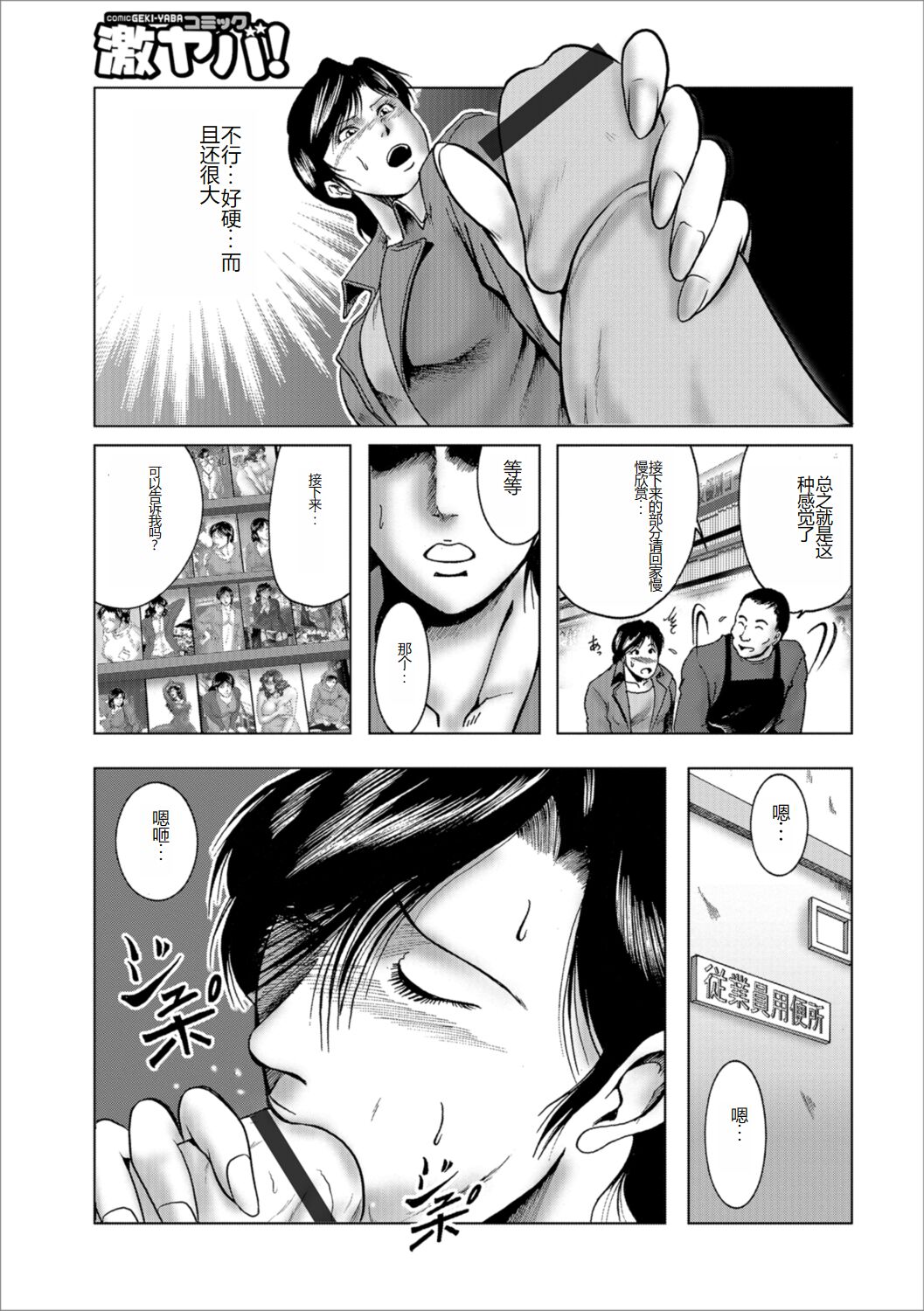 [Umiyama Misaki] Misoji Uwakiduma 01 [Digital] [Chinese] image number 91