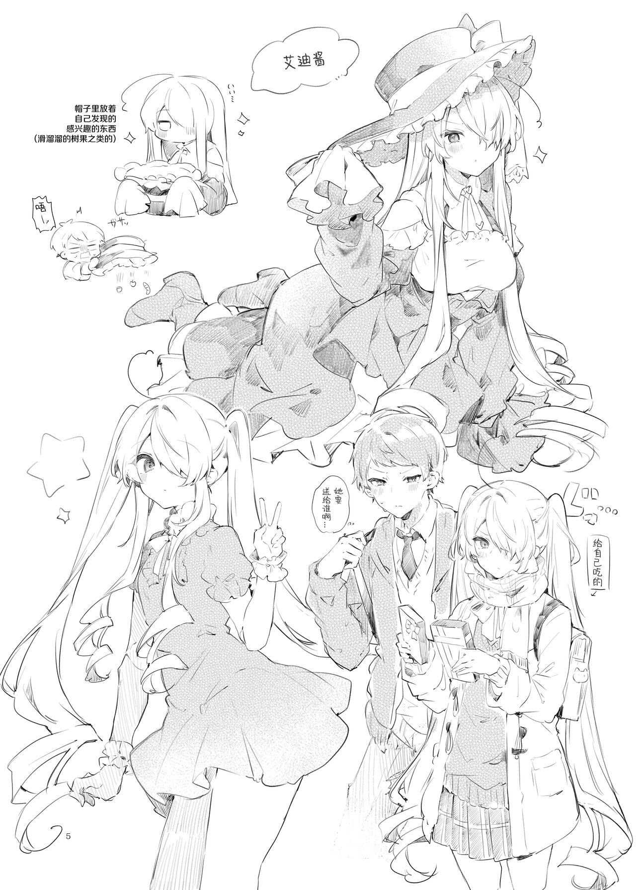 [Tayanumaya (Tanuma)] Because I Love You! [Chinese] [白杨汉化组][Digital] image number 23