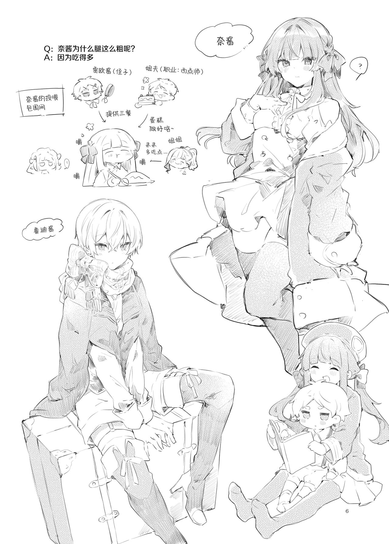 [Tayanumaya (Tanuma)] Because I Love You! [Chinese] [白杨汉化组][Digital] image number 24