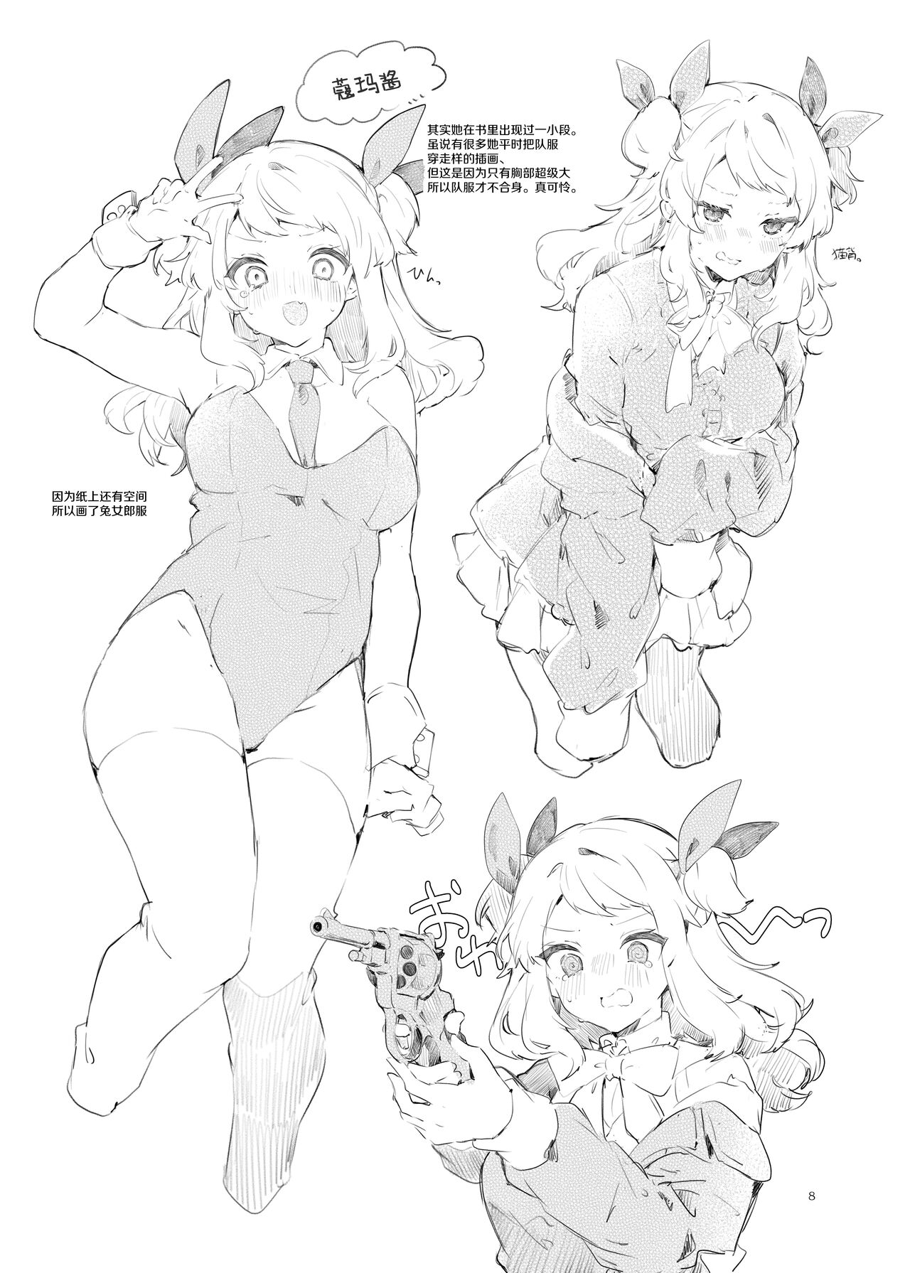 [Tayanumaya (Tanuma)] Because I Love You! [Chinese] [白杨汉化组][Digital] image number 26