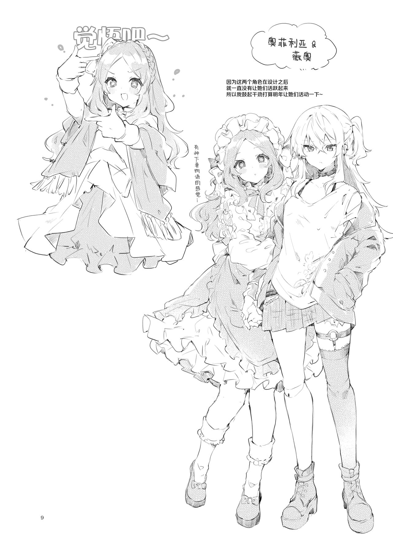 [Tayanumaya (Tanuma)] Because I Love You! [Chinese] [白杨汉化组][Digital] image number 27