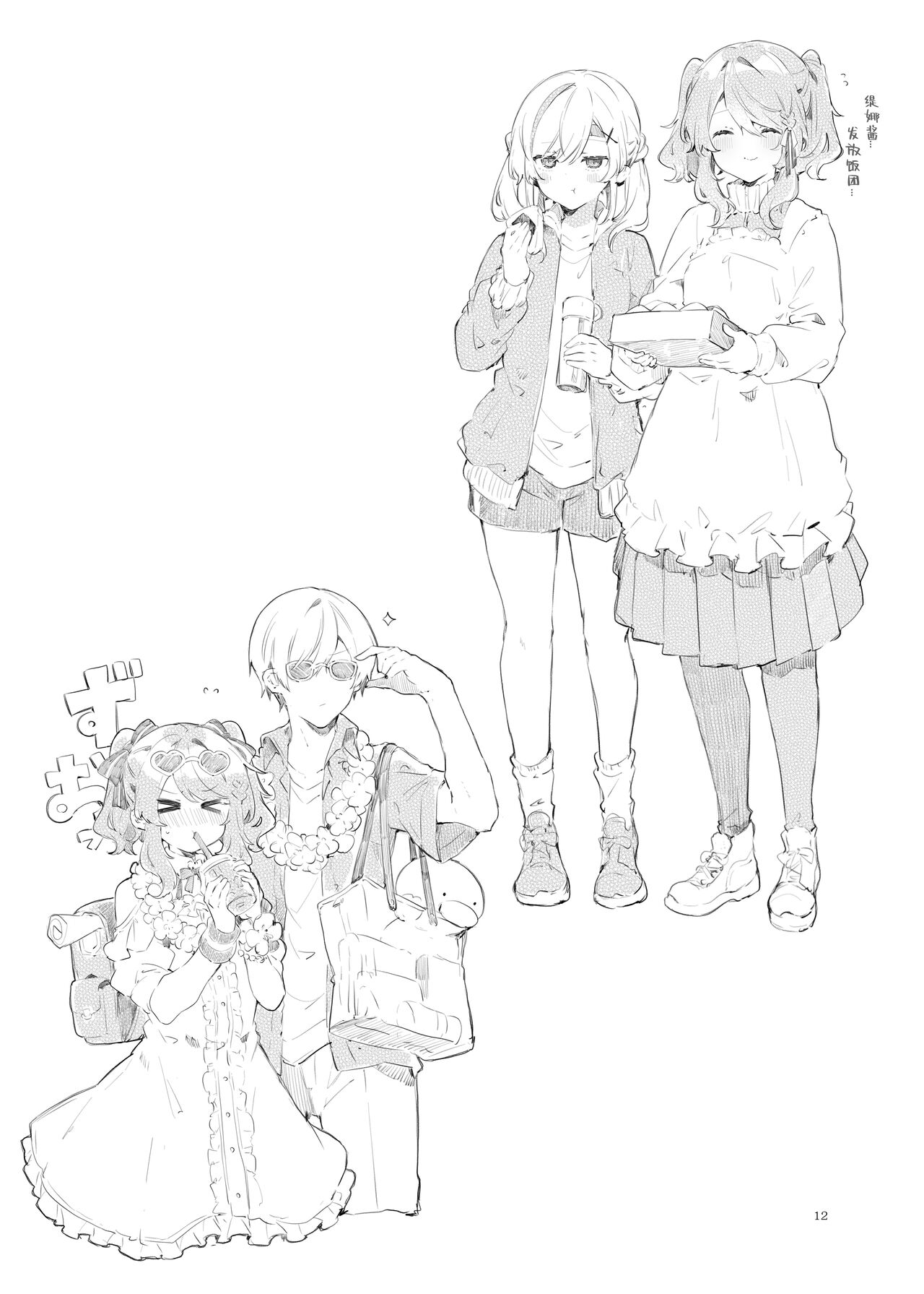 [Tayanumaya (Tanuma)] Because I Love You! [Chinese] [白杨汉化组][Digital] image number 30