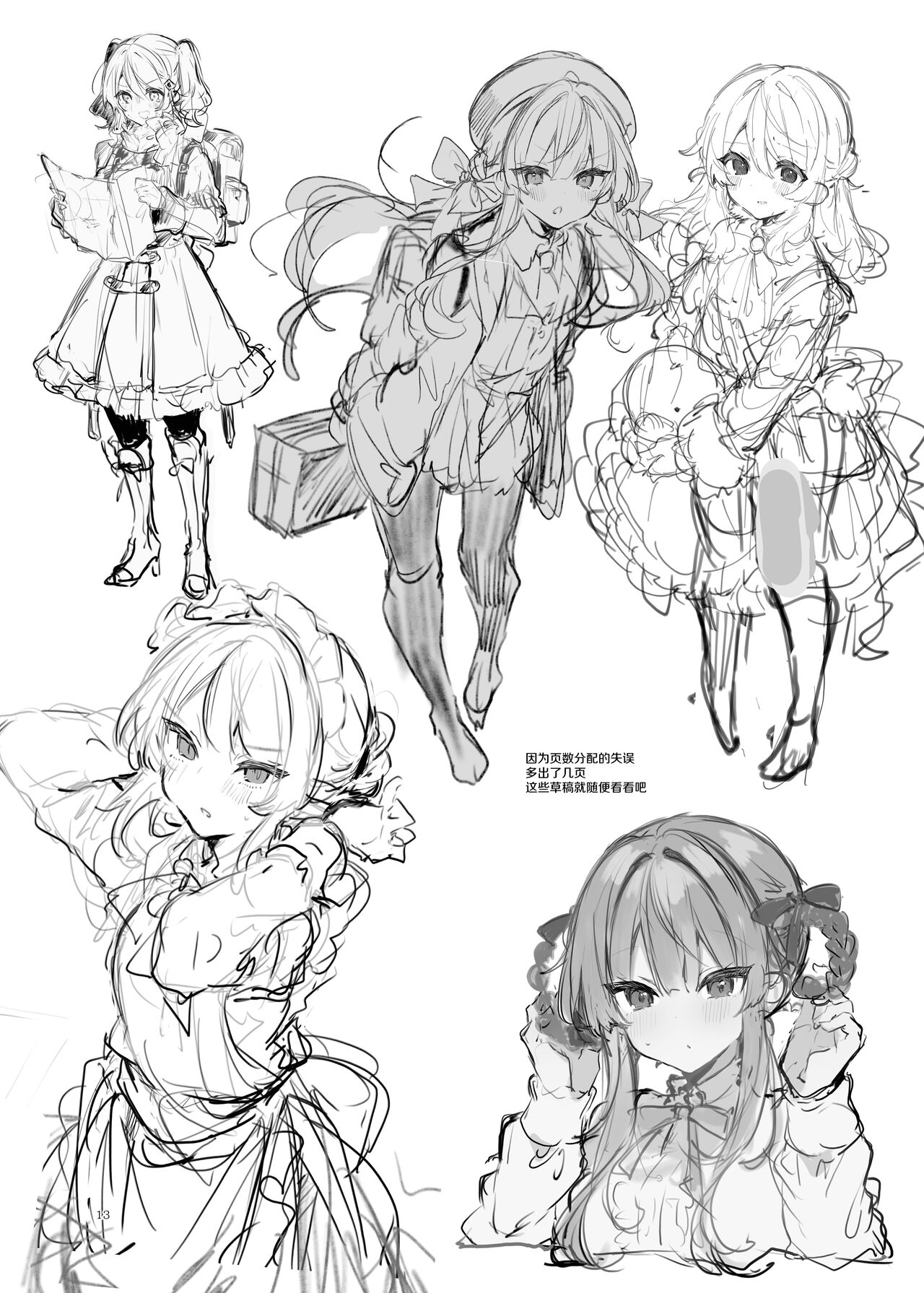 [Tayanumaya (Tanuma)] Because I Love You! [Chinese] [白杨汉化组][Digital] image number 31