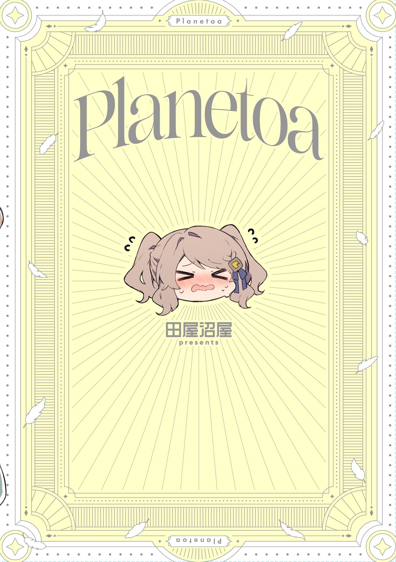 [Tayanumaya (Tanuma)] Because I Love You! [Chinese] [白杨汉化组][Digital] image number 34