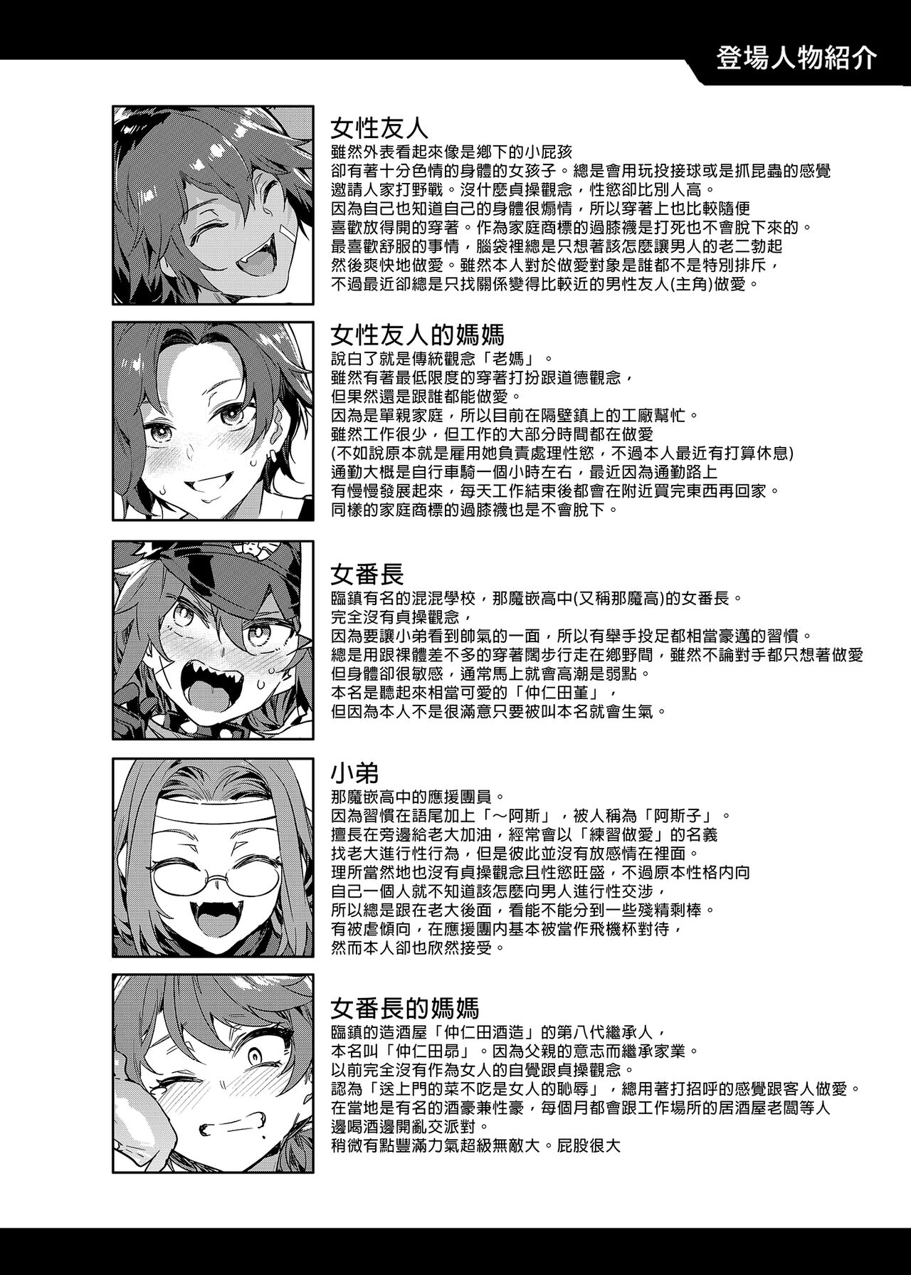 [ありすの宝箱 (水龍敬)] 貞操觀念零分的女友人與夏日祭典  [中国語] [無修正] [DL版] 图片编号 4