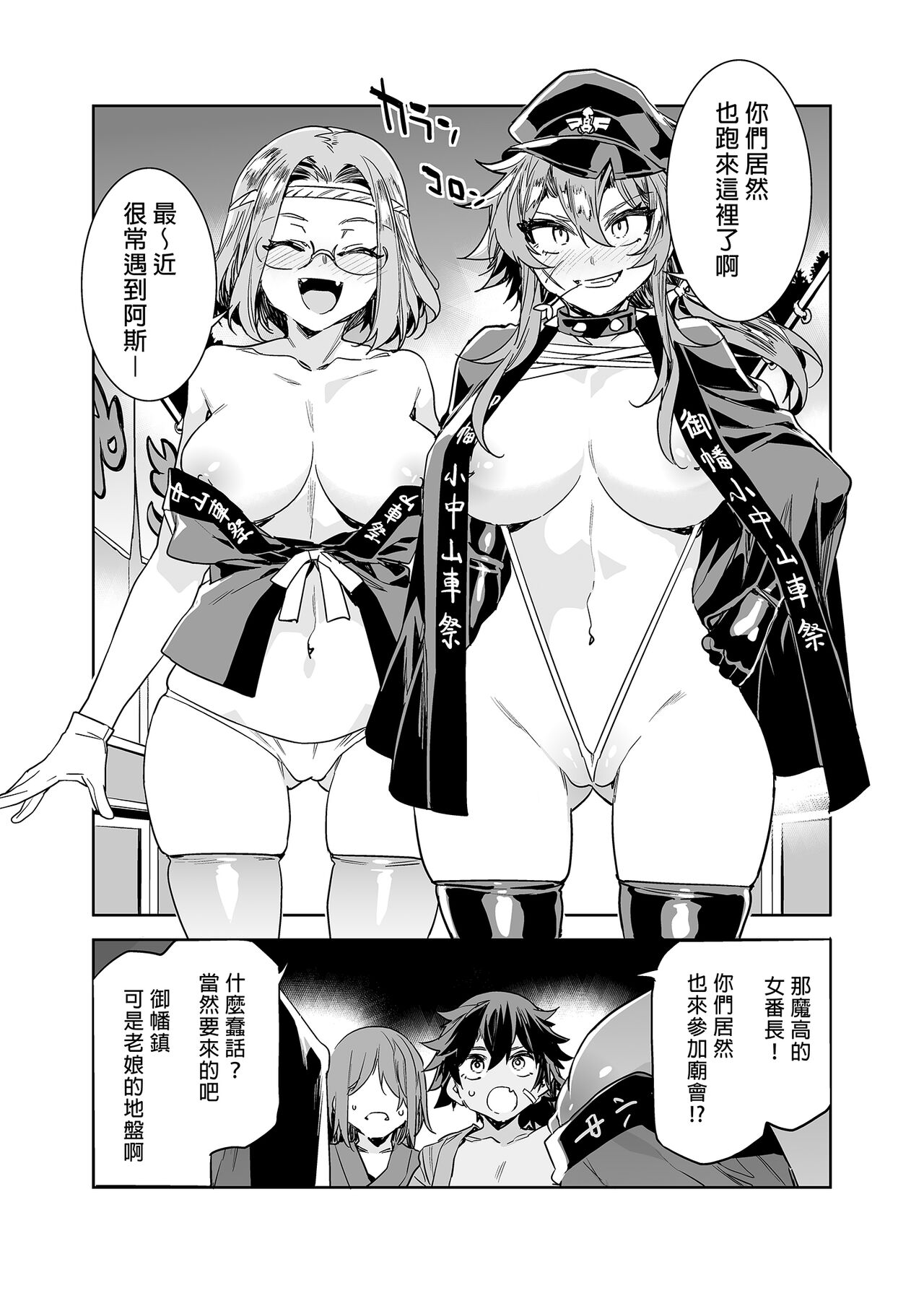 [ありすの宝箱 (水龍敬)] 貞操觀念零分的女友人與夏日祭典  [中国語] [無修正] [DL版] 图片编号 7