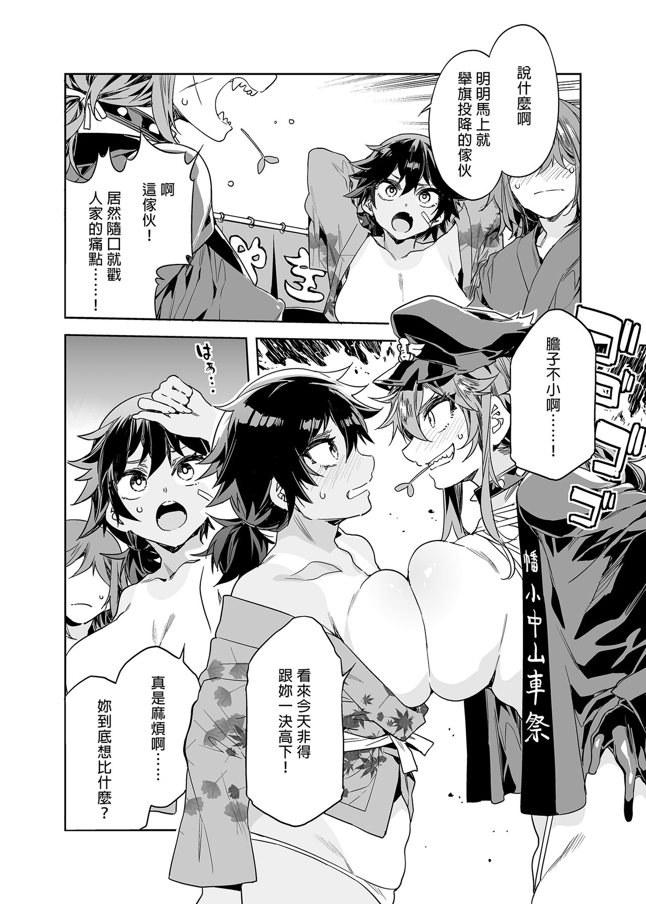 [ありすの宝箱 (水龍敬)] 貞操觀念零分的女友人與夏日祭典  [中国語] [無修正] [DL版] 图片编号 10