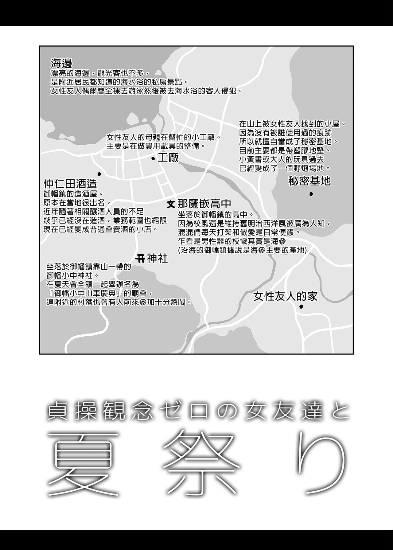 [ありすの宝箱 (水龍敬)] 貞操觀念零分的女友人與夏日祭典  [中国語] [無修正] [DL版] 图片编号 41