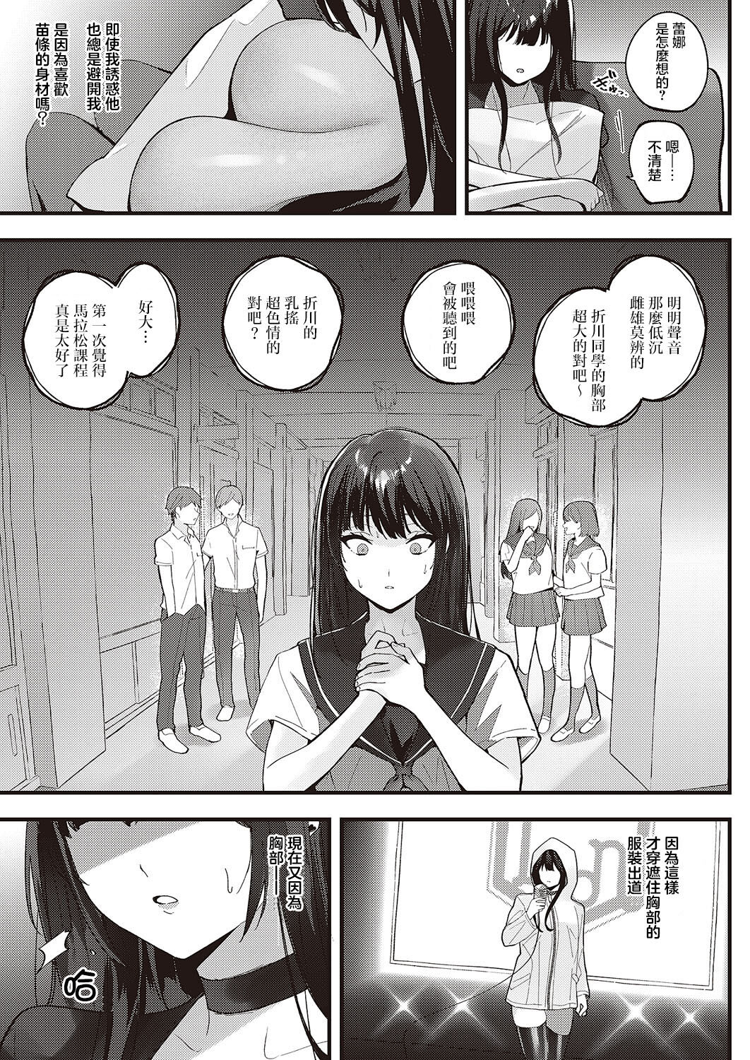 [Ichigono Rei] Cool Voice wa Kimi no Tame (COMIC ExE 45) [Chinese] [白杨汉化组] [Digital] 图片编号 7