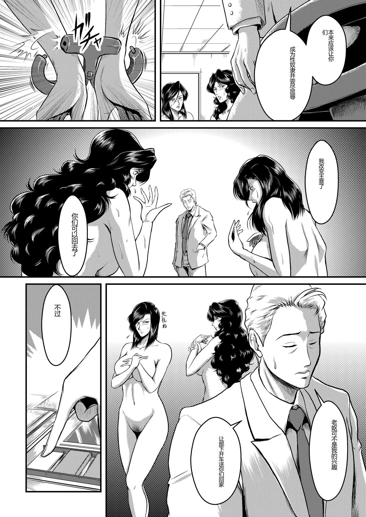 [Sae (Umiyama Misaki)] Dorobou Neko to Keisatsuken (Cat's Eye, City Hunter) [Digital] [Chinese] 이미지 번호 4