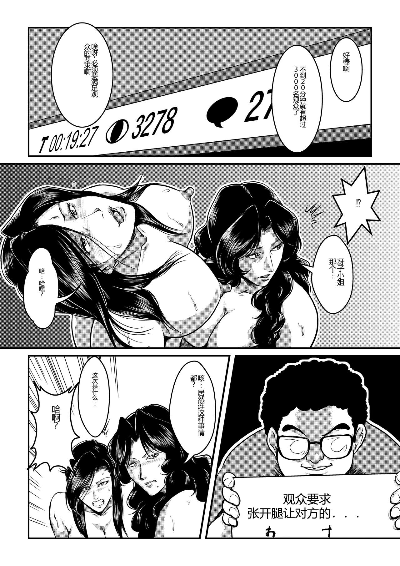 [Sae (Umiyama Misaki)] Dorobou Neko to Keisatsuken (Cat's Eye, City Hunter) [Digital] [Chinese] 이미지 번호 13