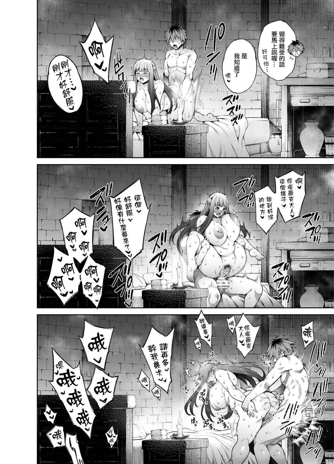[Aoyama Akira] StaFern Manga | 修塔費倫漫畫 (Sousou no Frieren) [Chinese] [Origin個人測試漢化] image number 7