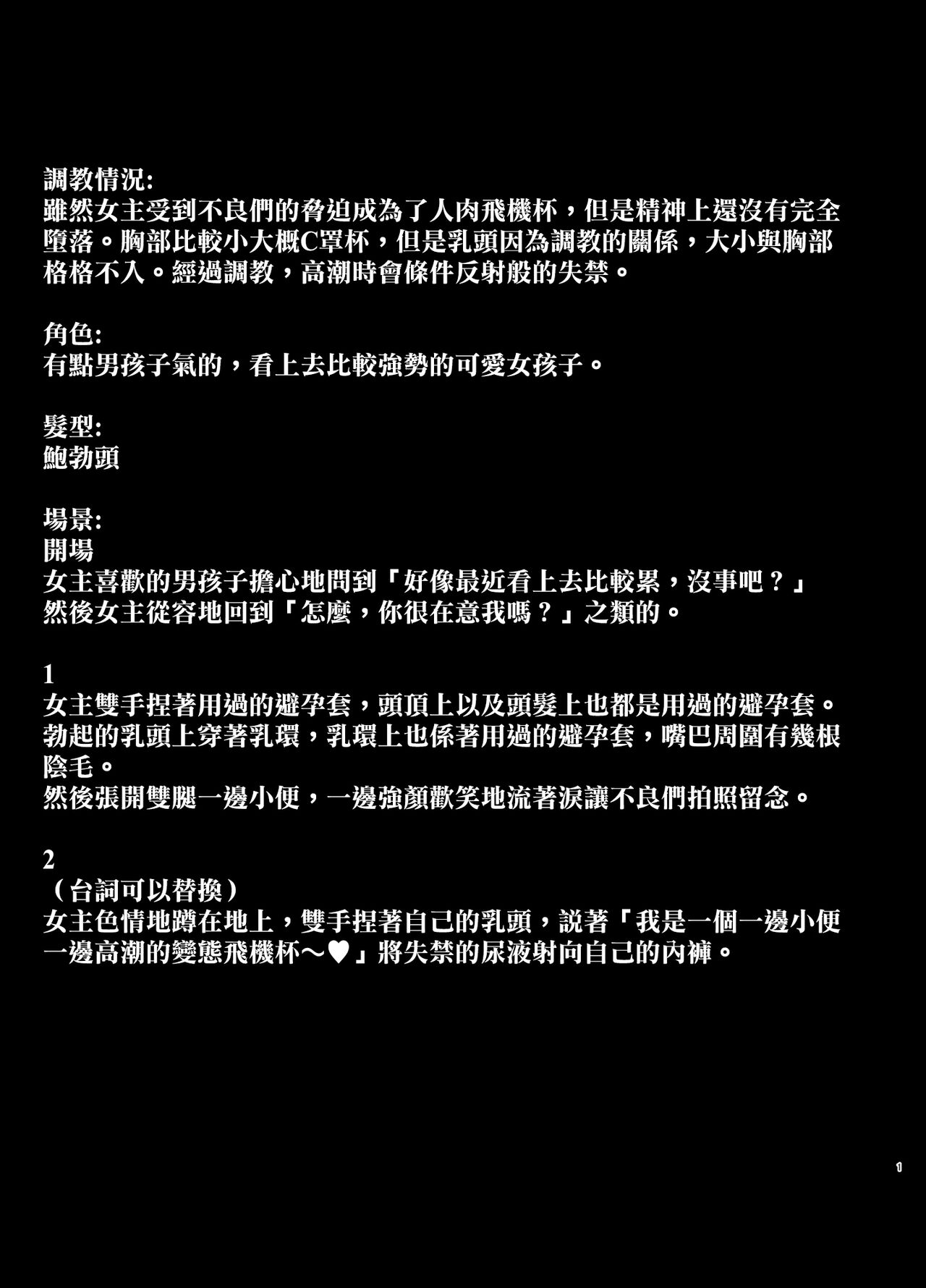 [Tokkuuki 1-go (Sevengar)] Rutsubo Vol. 02（Chinese） image number 2