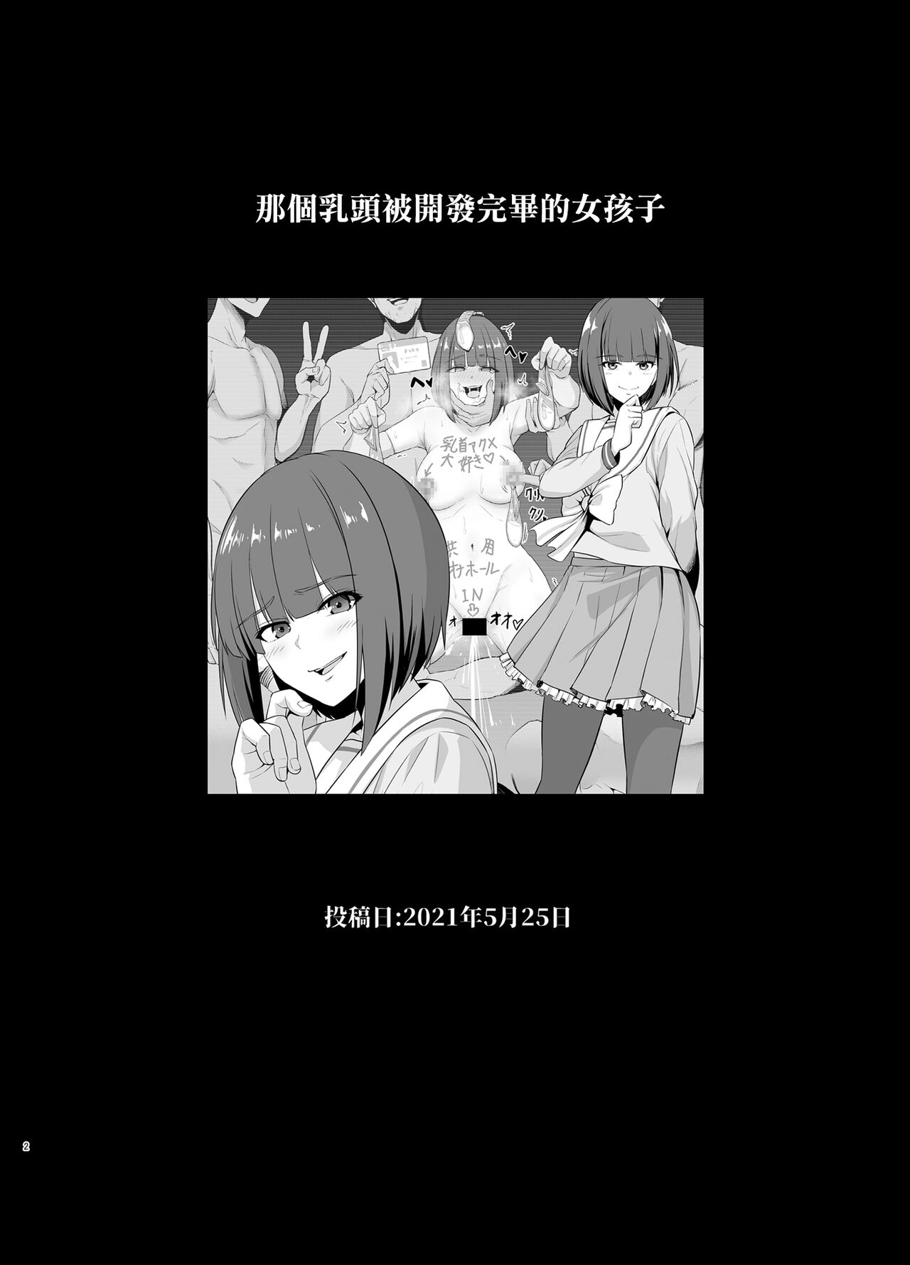 [Tokkuuki 1-go (Sevengar)] Rutsubo Vol. 02（Chinese） image number 3