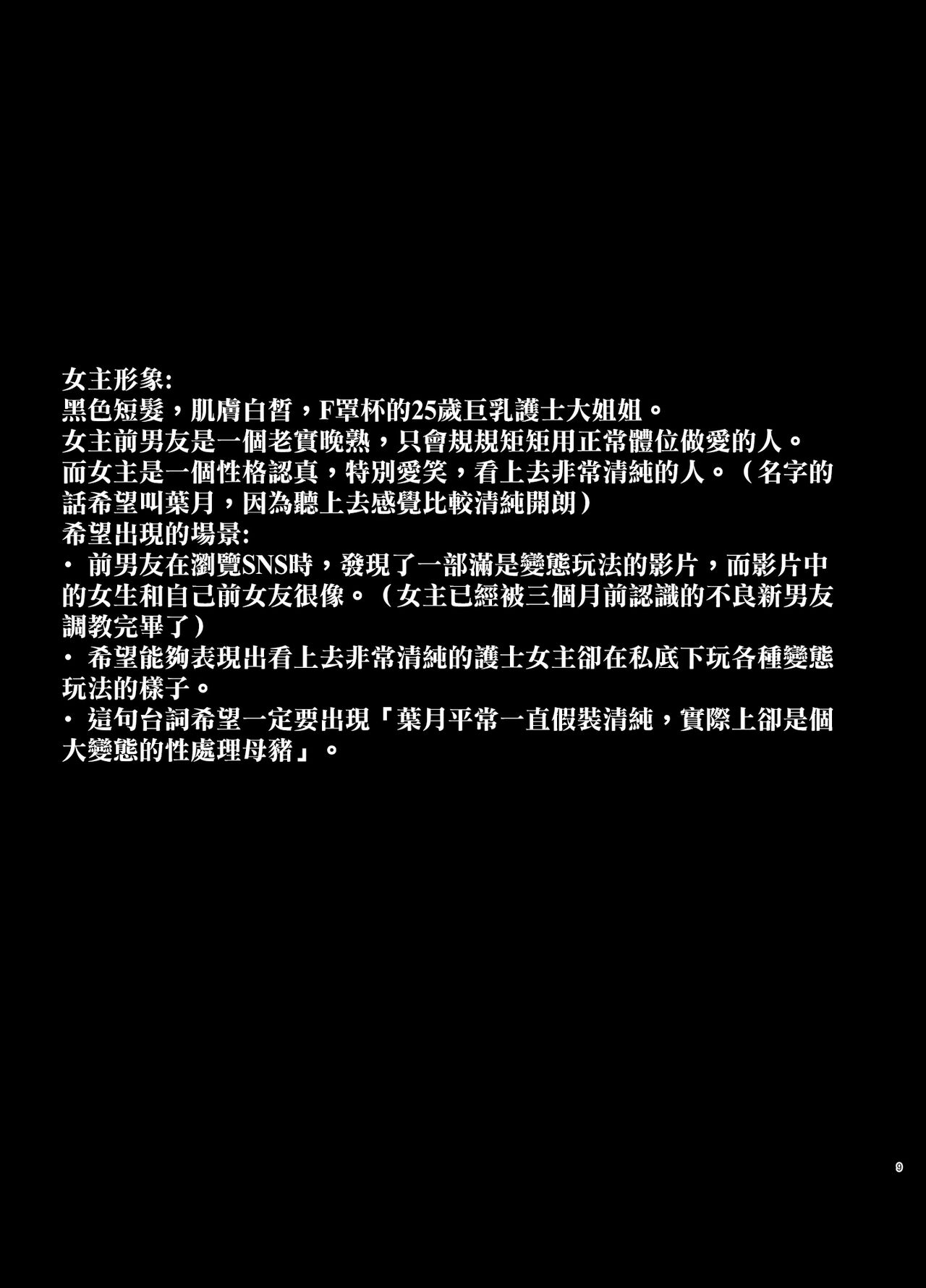 [Tokkuuki 1-go (Sevengar)] Rutsubo Vol. 02（Chinese） image number 10