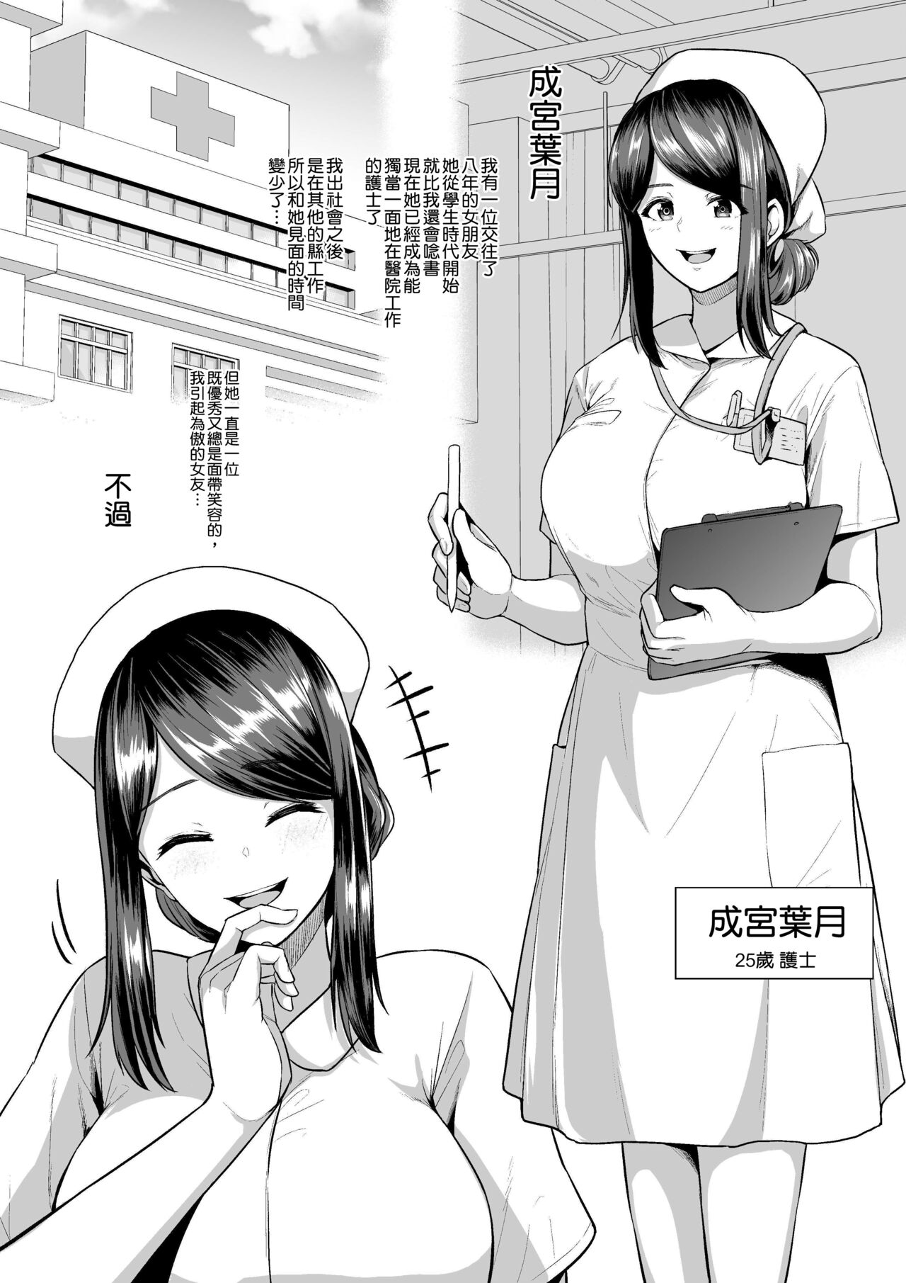 [Tokkuuki 1-go (Sevengar)] Rutsubo Vol. 02（Chinese） image number 12