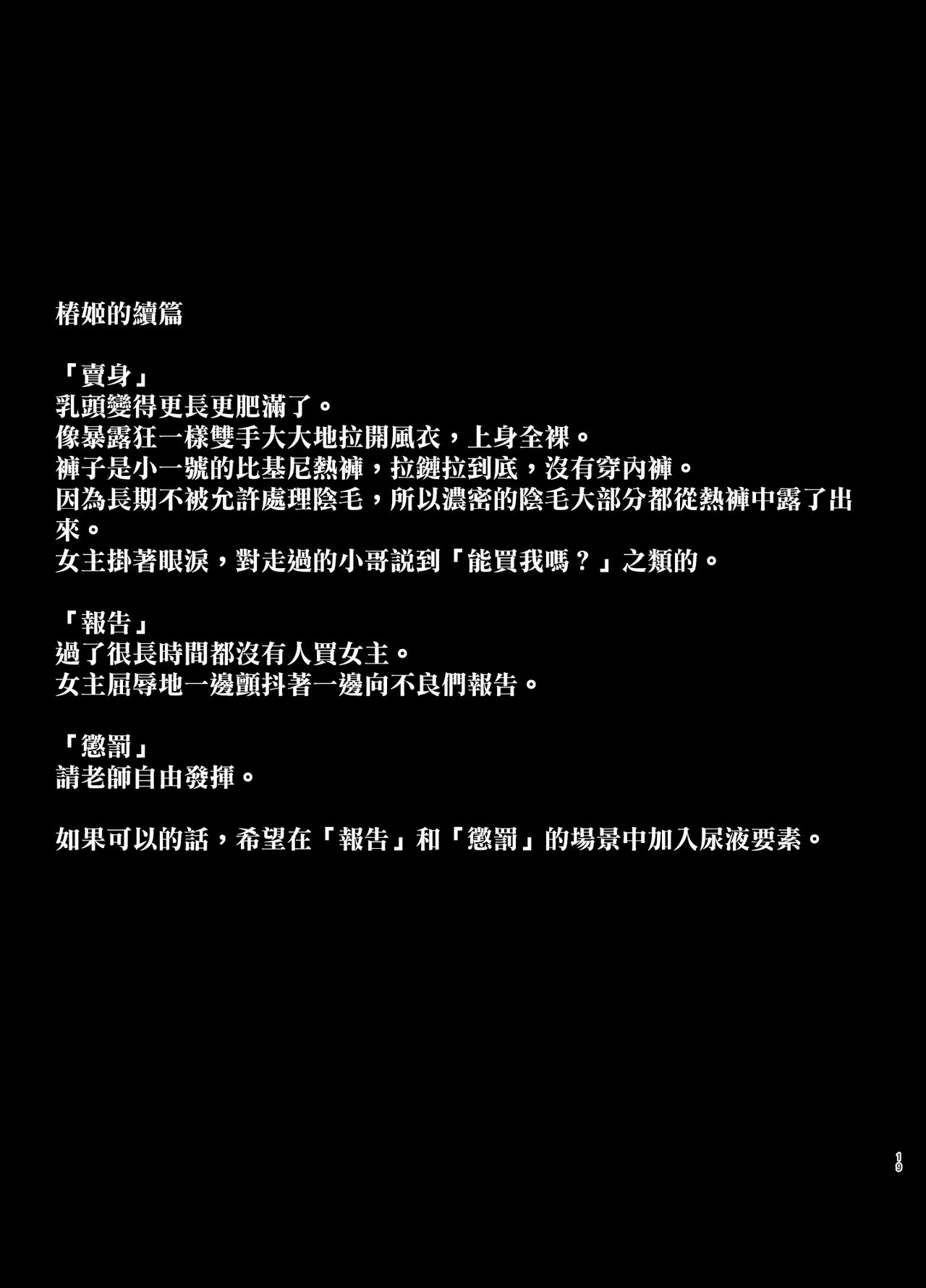 [Tokkuuki 1-go (Sevengar)] Rutsubo Vol. 02（Chinese） image number 20