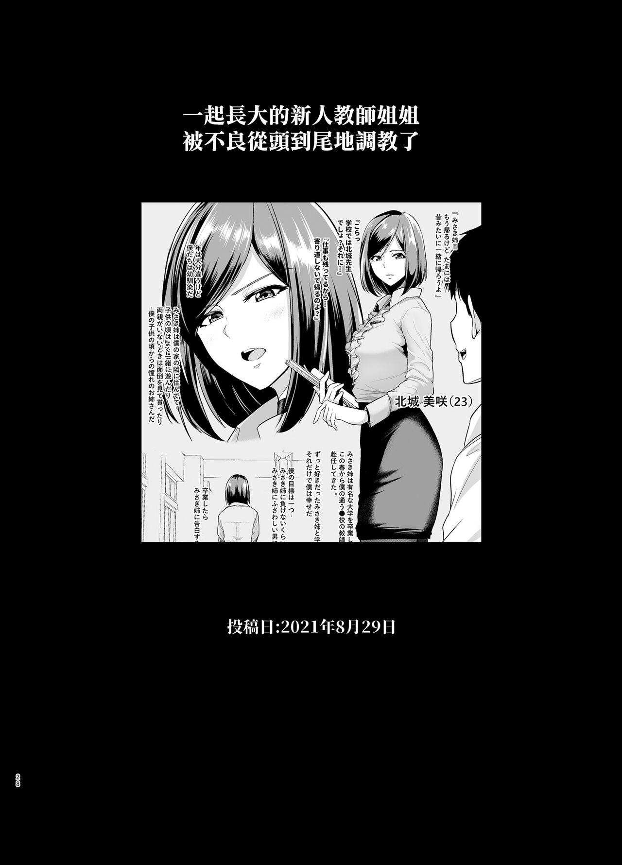 [Tokkuuki 1-go (Sevengar)] Rutsubo Vol. 02（Chinese） image number 29