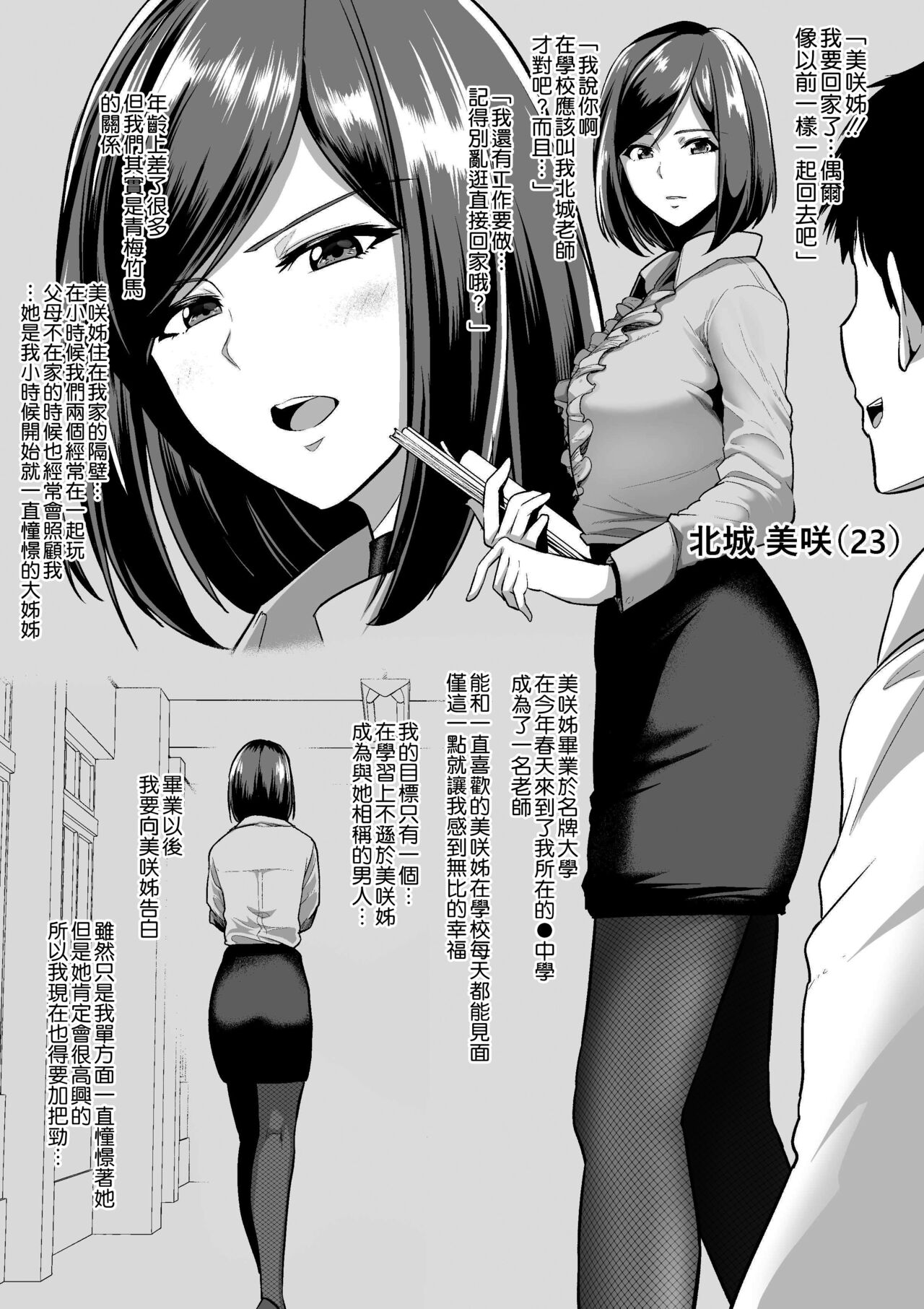 [Tokkuuki 1-go (Sevengar)] Rutsubo Vol. 02（Chinese） image number 30