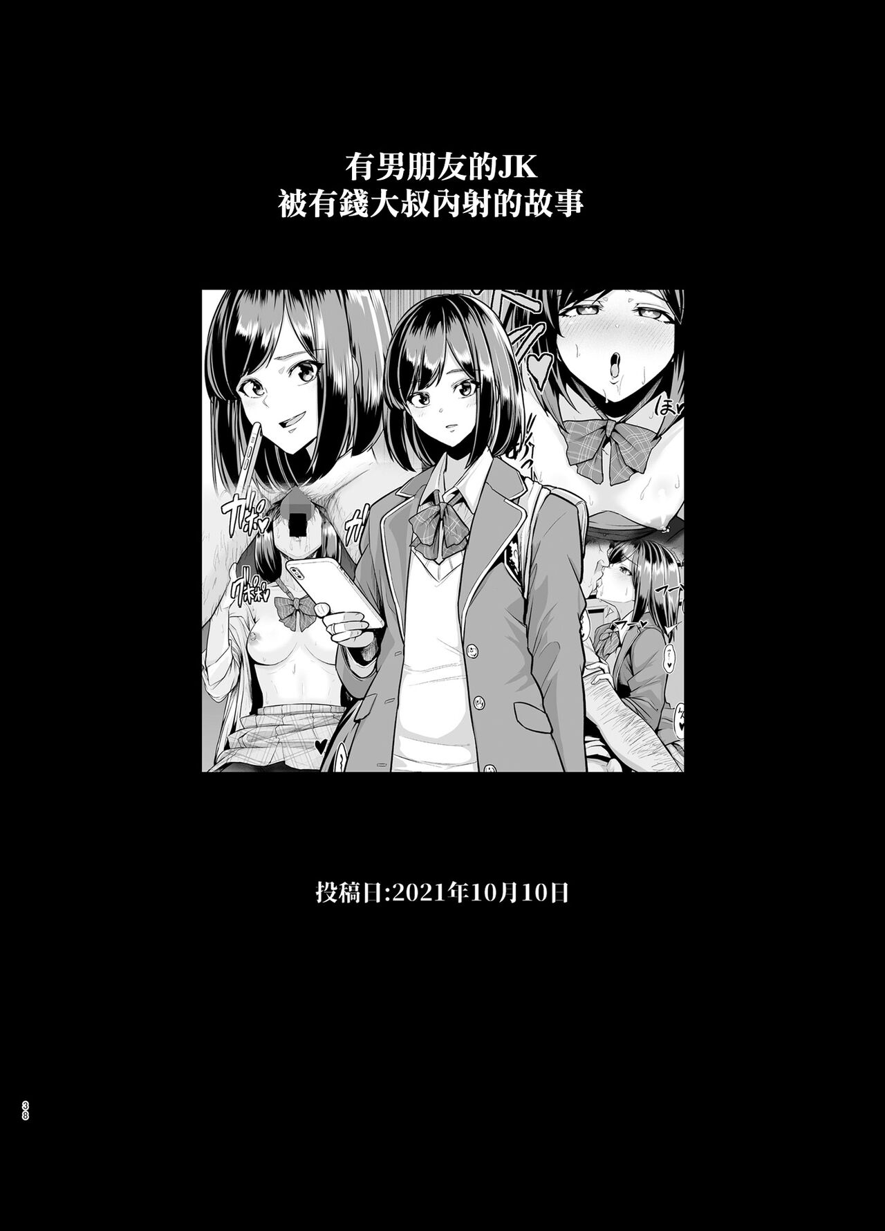 [Tokkuuki 1-go (Sevengar)] Rutsubo Vol. 02（Chinese） image number 39
