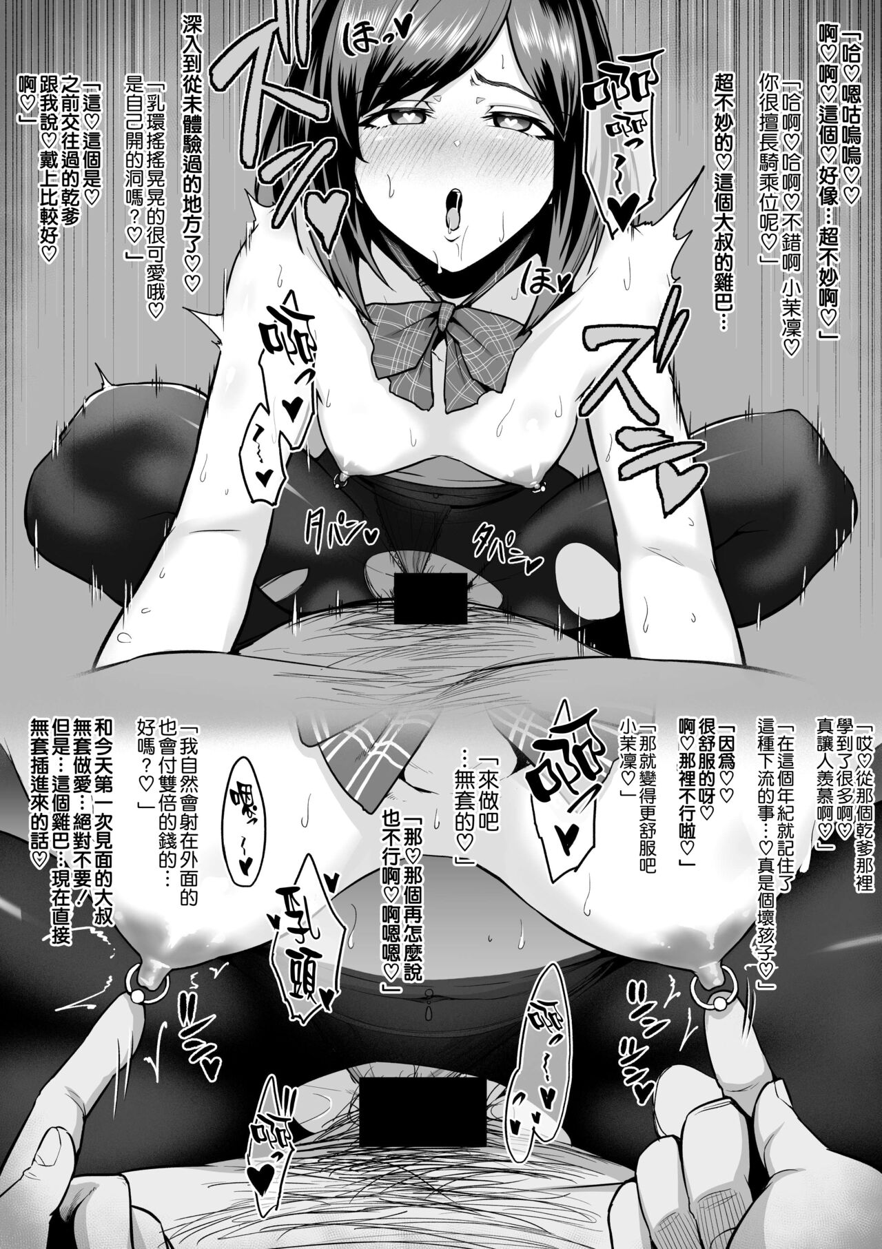 [Tokkuuki 1-go (Sevengar)] Rutsubo Vol. 02（Chinese） image number 43