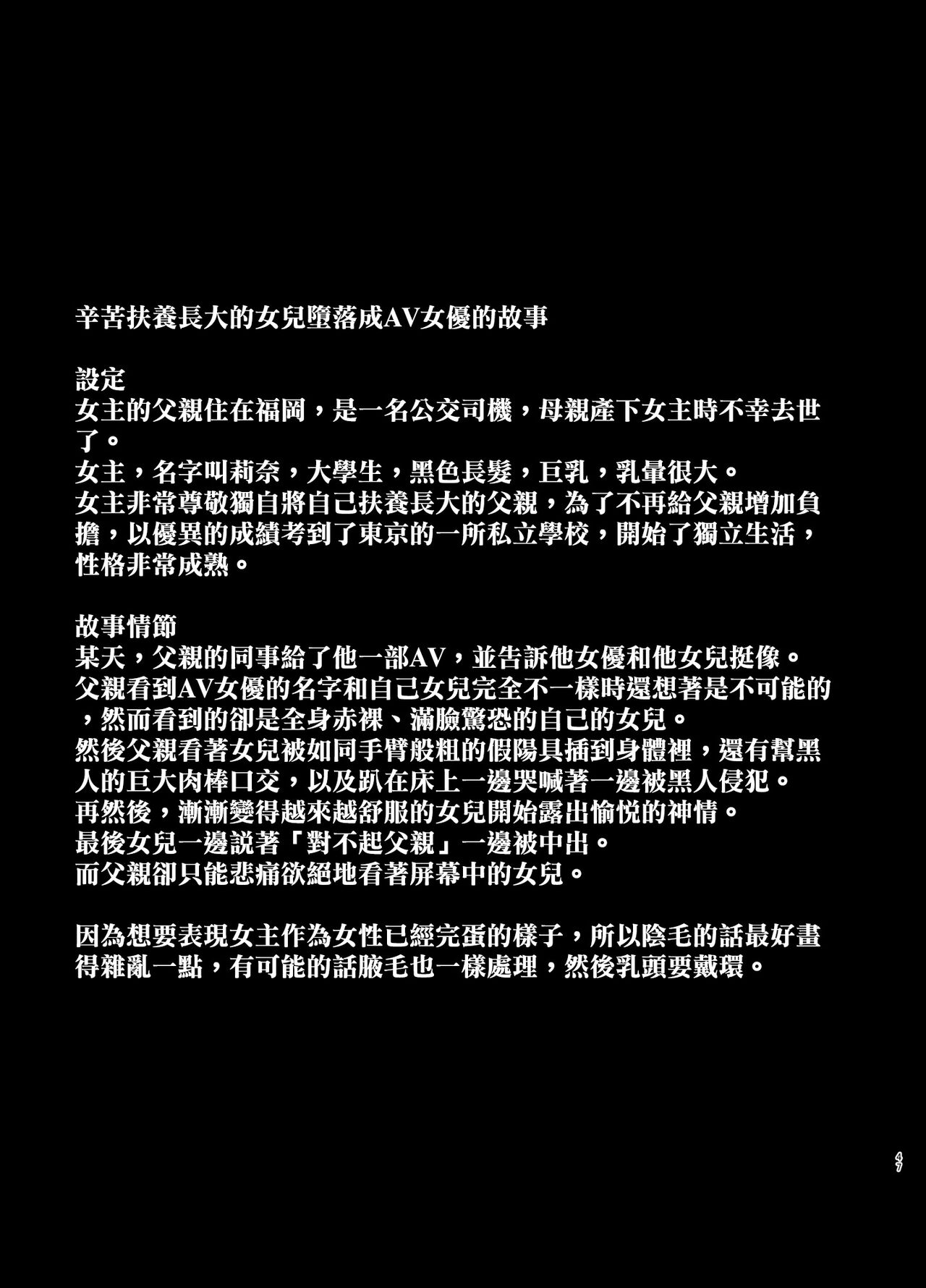 [Tokkuuki 1-go (Sevengar)] Rutsubo Vol. 02（Chinese） image number 48