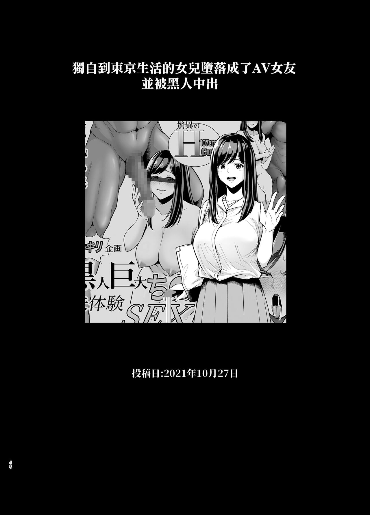 [Tokkuuki 1-go (Sevengar)] Rutsubo Vol. 02（Chinese） image number 49