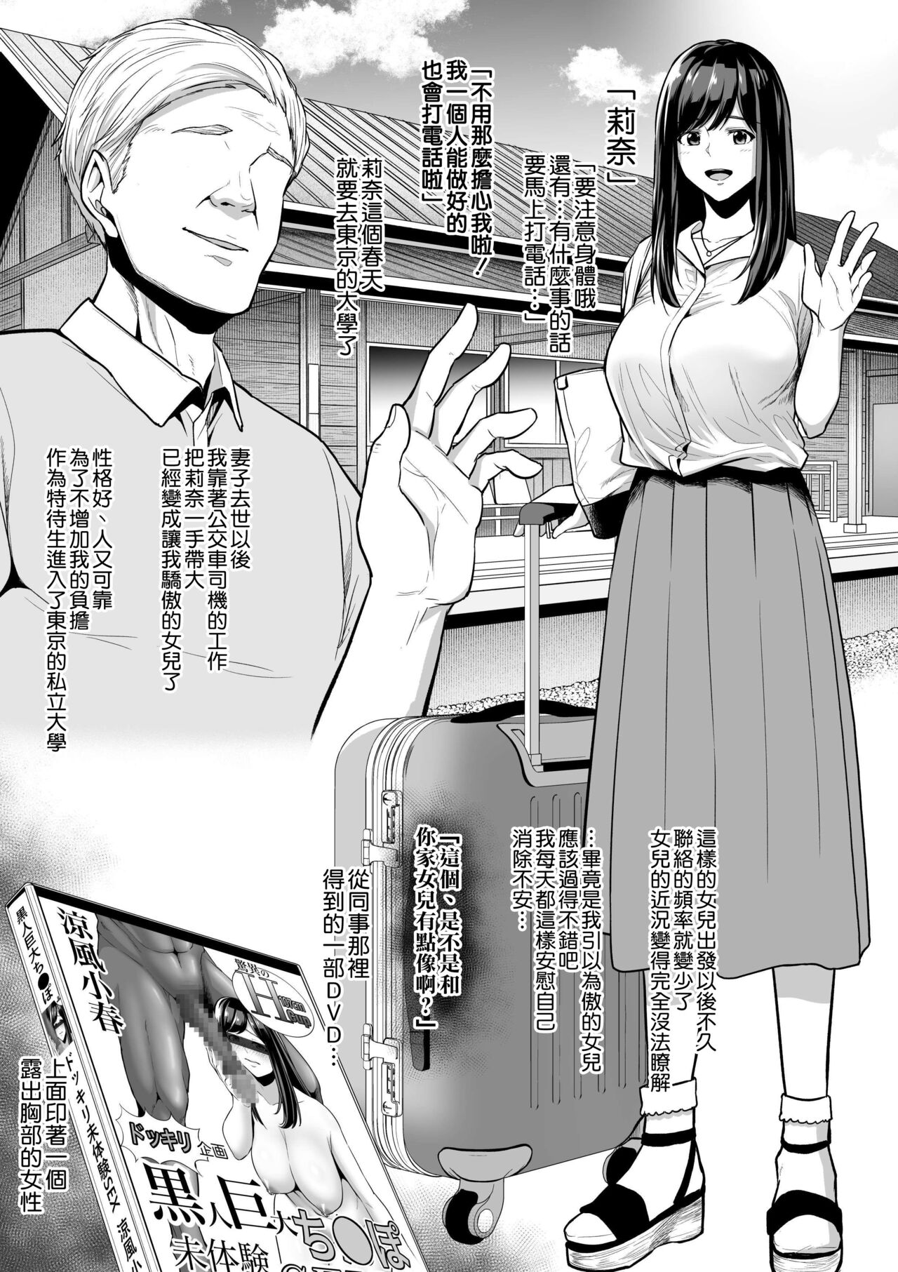 [Tokkuuki 1-go (Sevengar)] Rutsubo Vol. 02（Chinese） image number 50