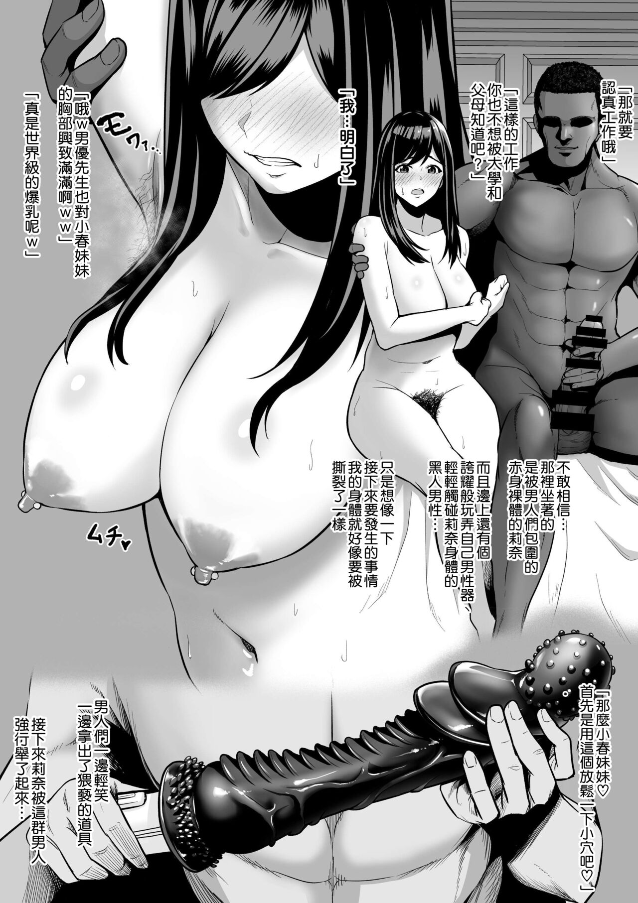 [Tokkuuki 1-go (Sevengar)] Rutsubo Vol. 02（Chinese） image number 52